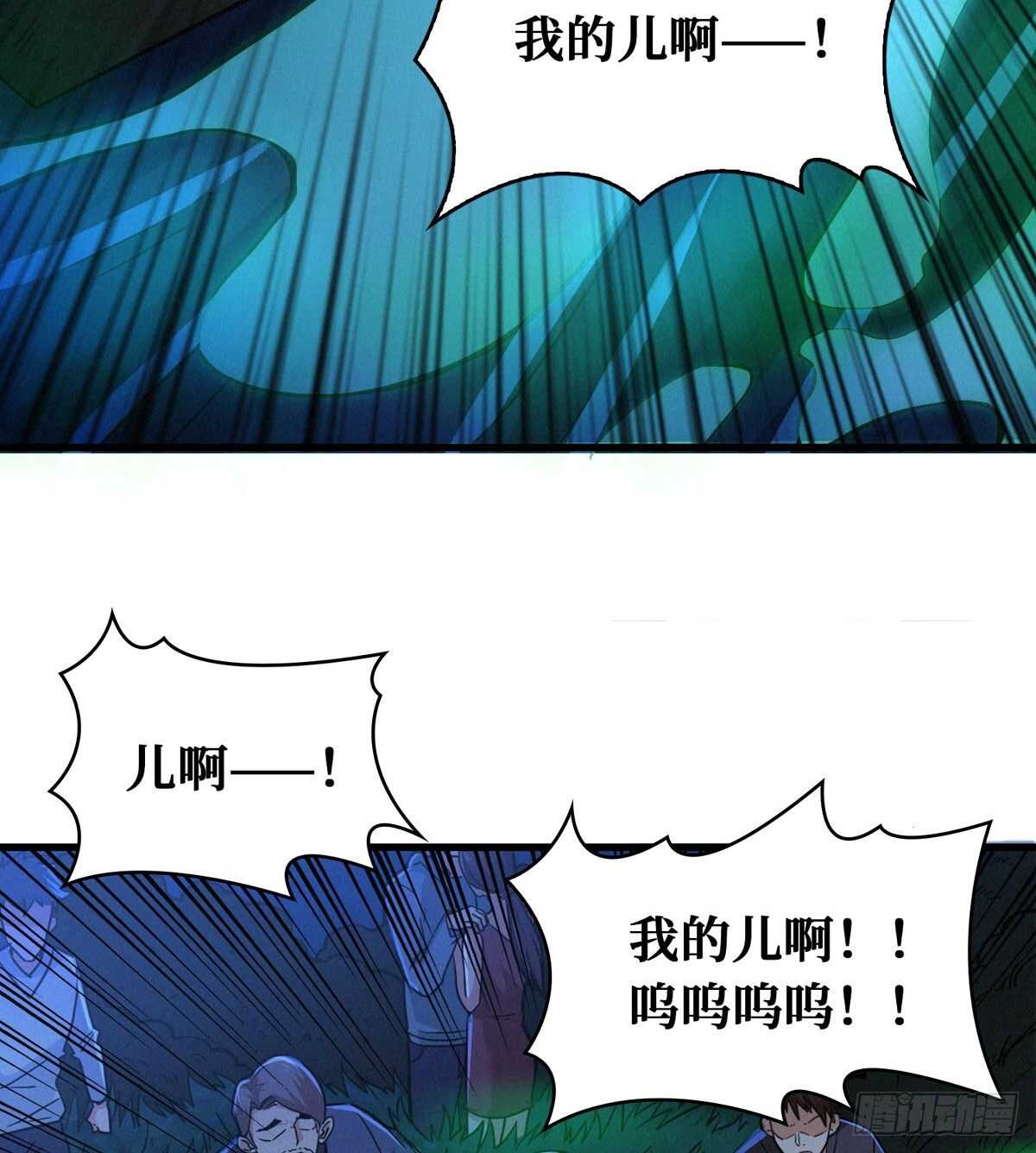 第66话 鬼湖迷云-第67话