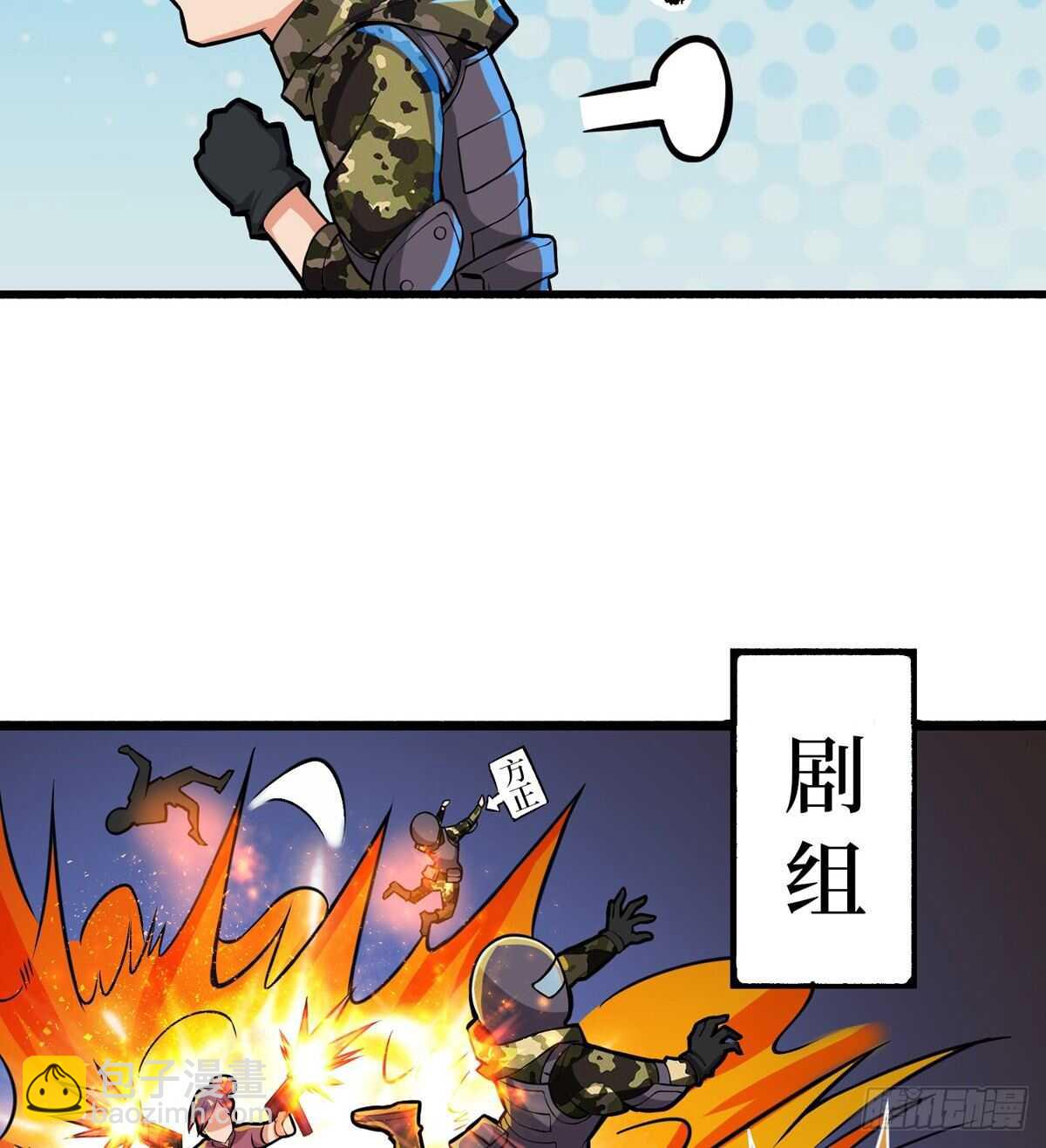 第66话 鬼湖迷云-第67话