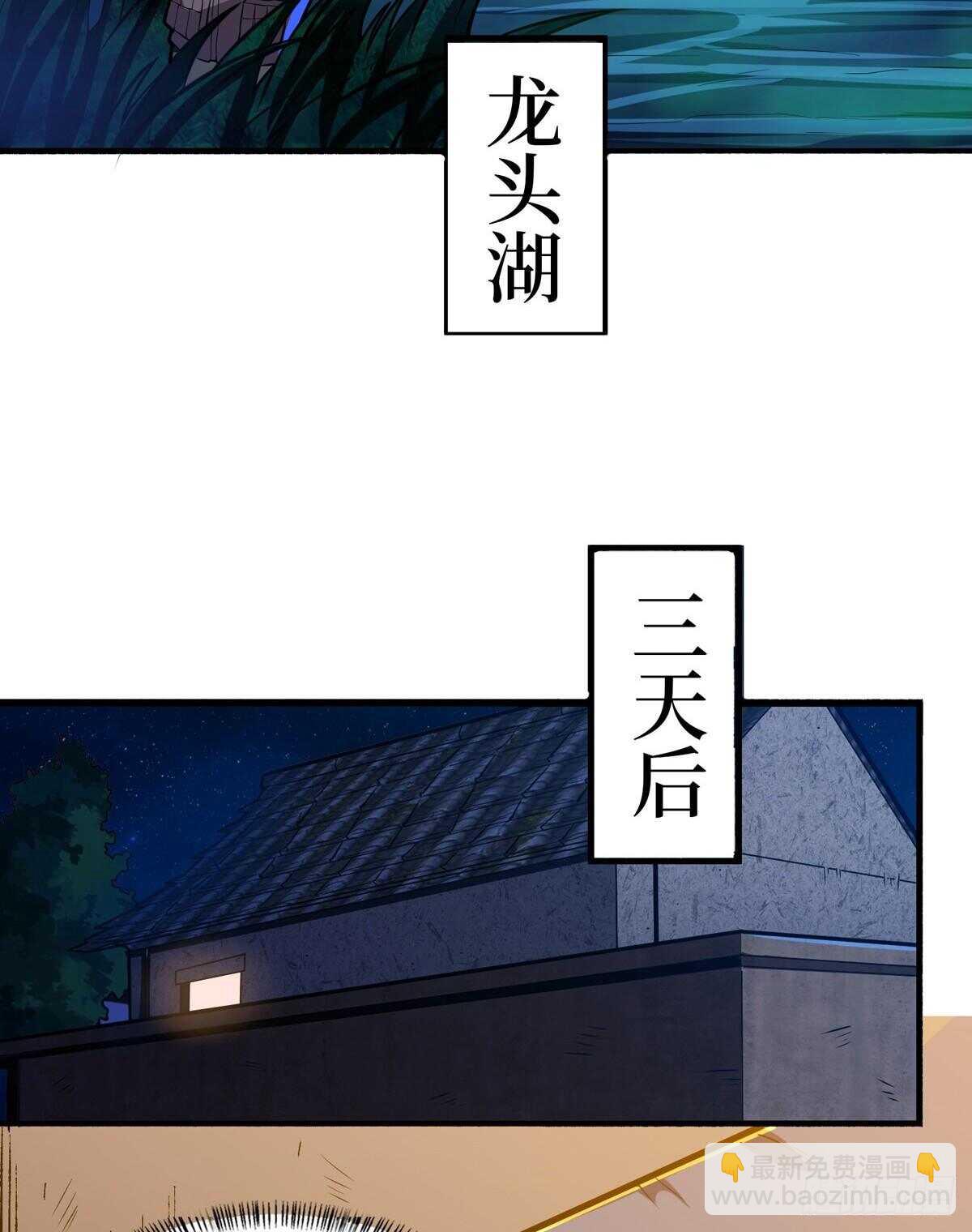 第66话 鬼湖迷云-第67话