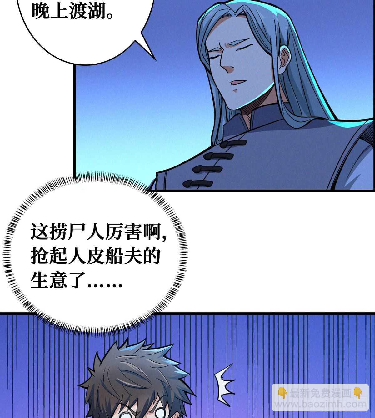 第66话 鬼湖迷云-第67话