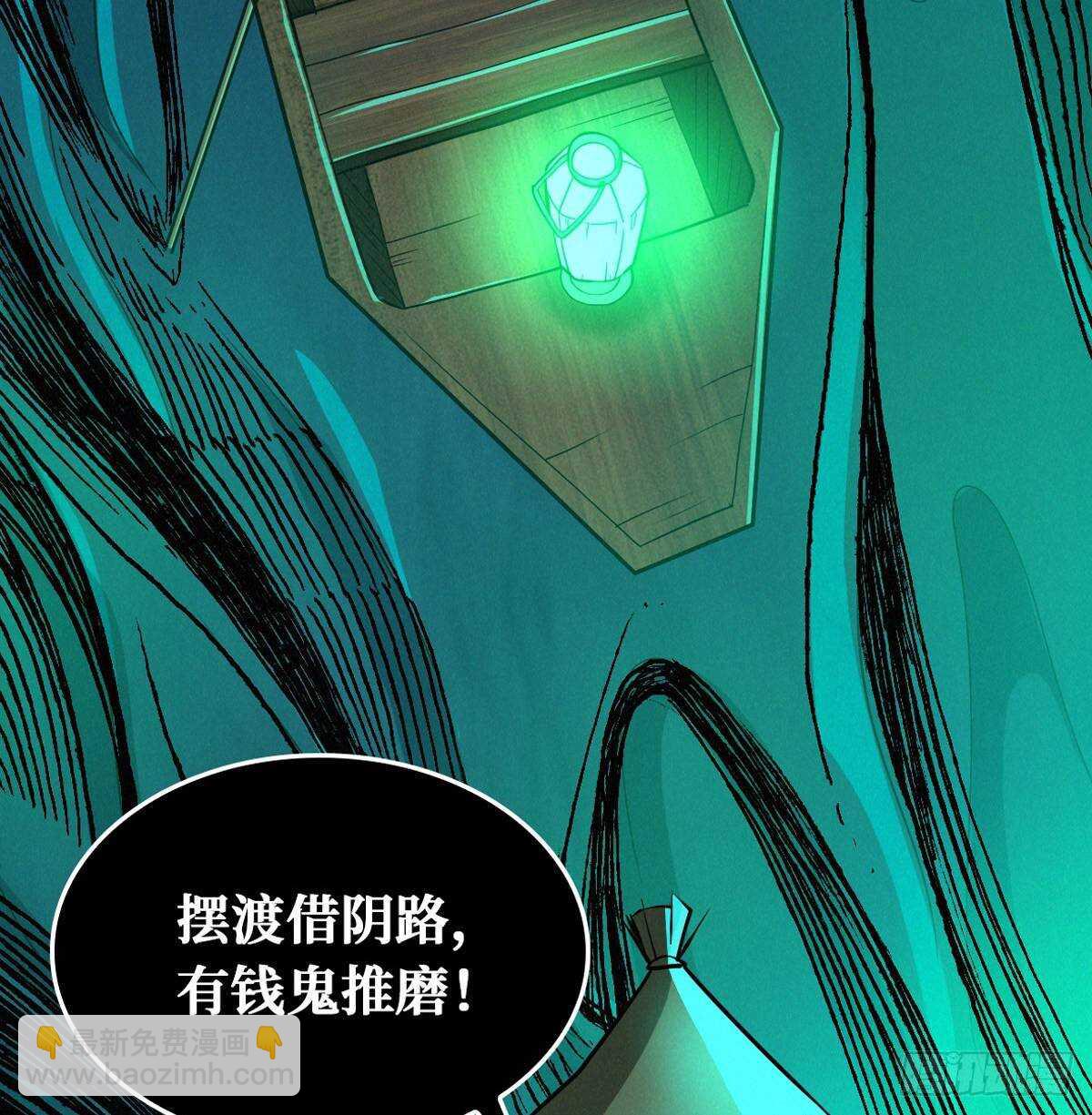 第68话 黑棺(1/2)-第69话