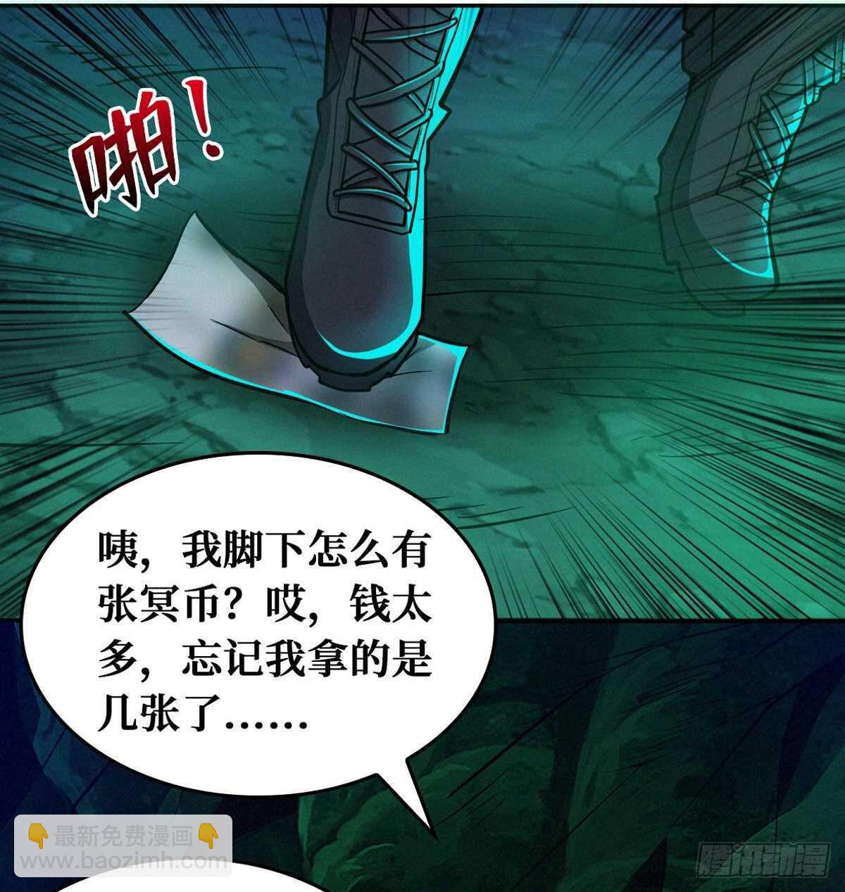 第68话 黑棺(1/2)-第69话