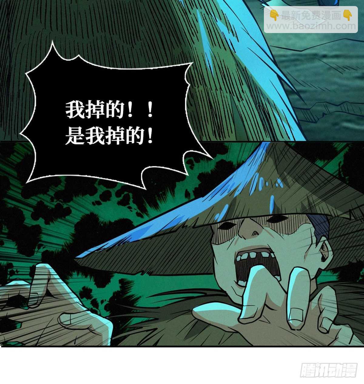 第68话 黑棺(1/2)-第69话