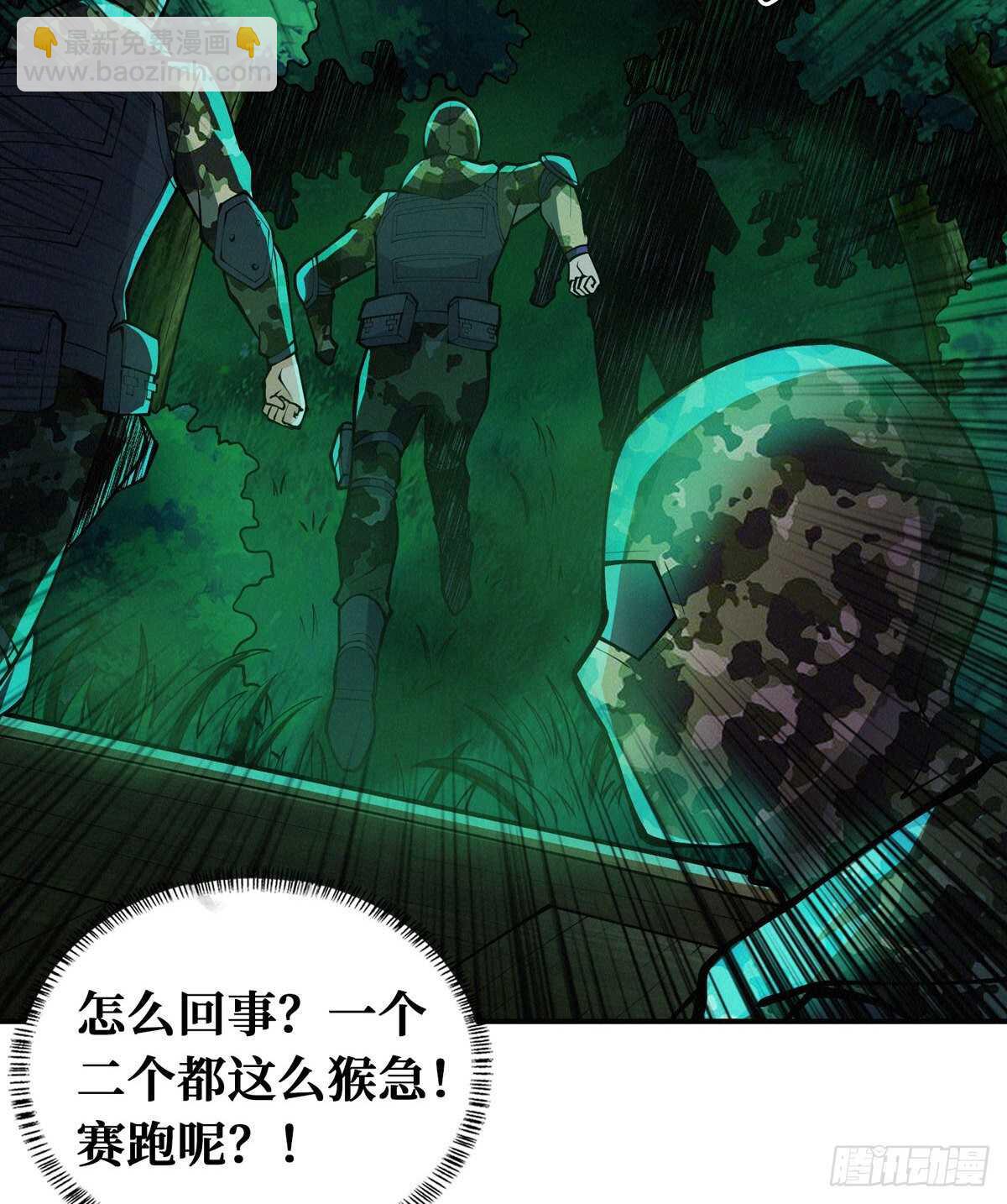 第68话 黑棺(1/2)-第69话