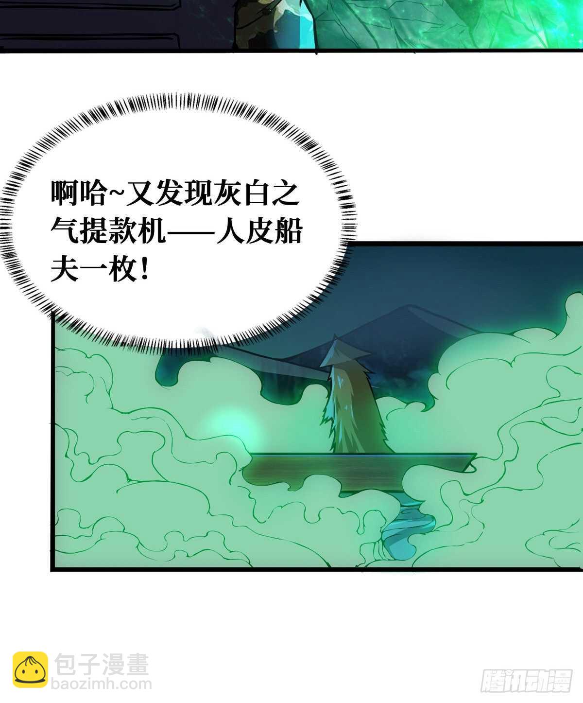 第68话 黑棺(1/2)-第69话