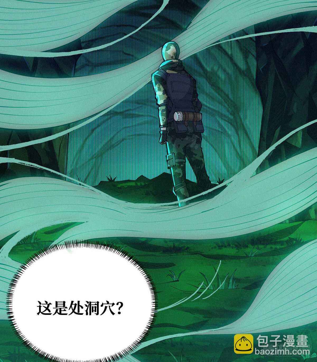 第68话 黑棺(1/2)-第69话