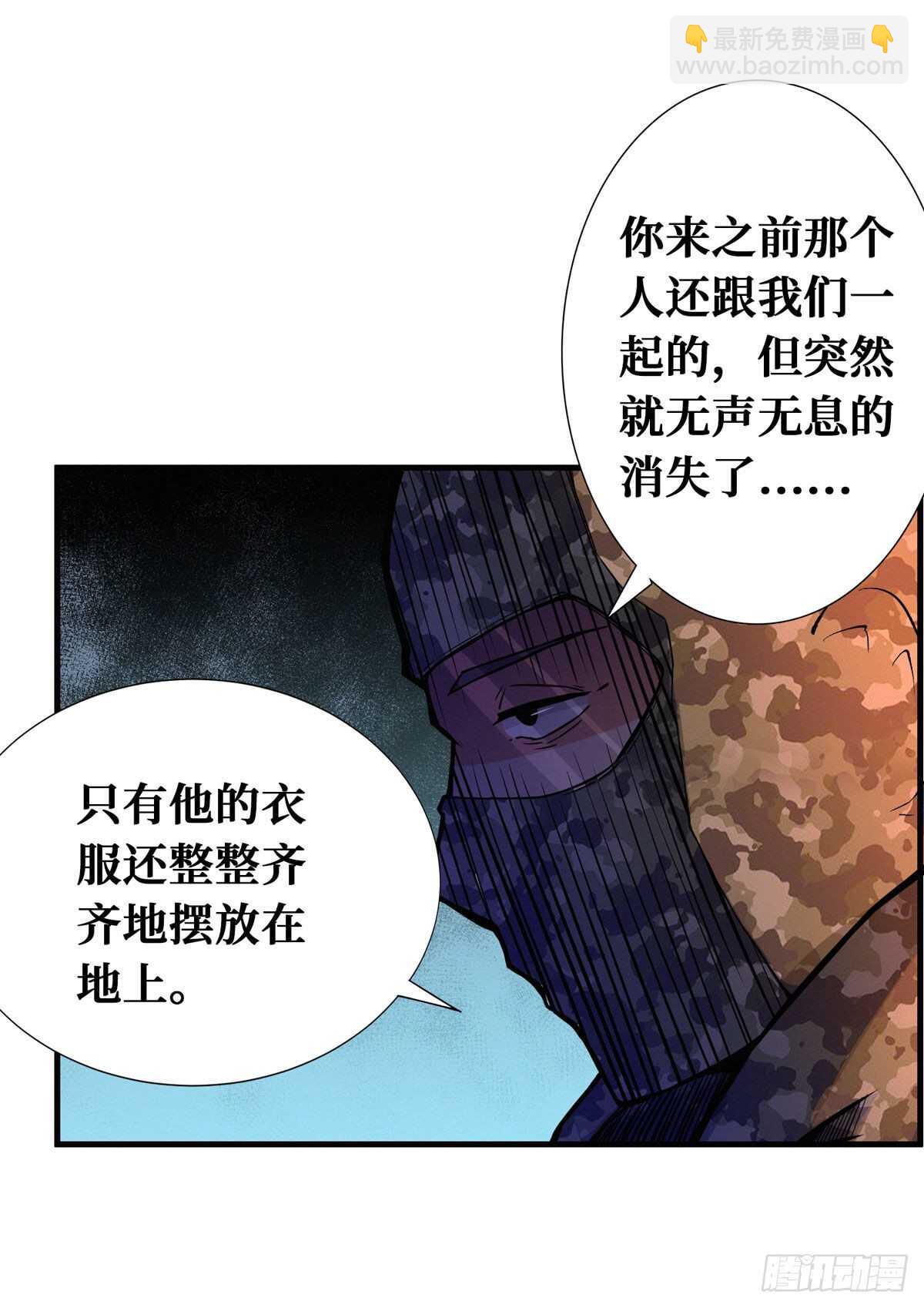 第70话 吃人石庙-第71话
