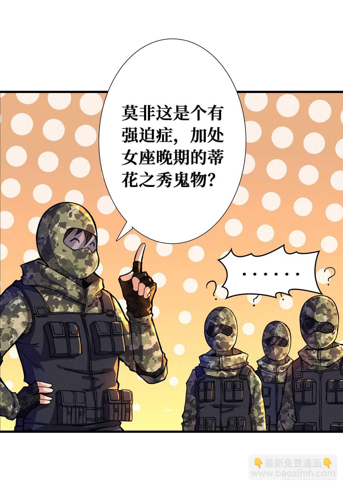 第70话 吃人石庙-第71话