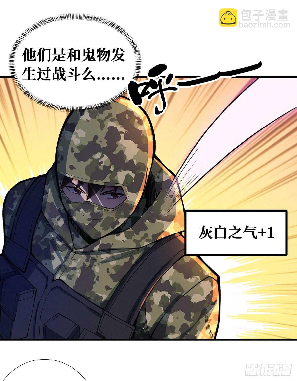 第70话 吃人石庙-第71话