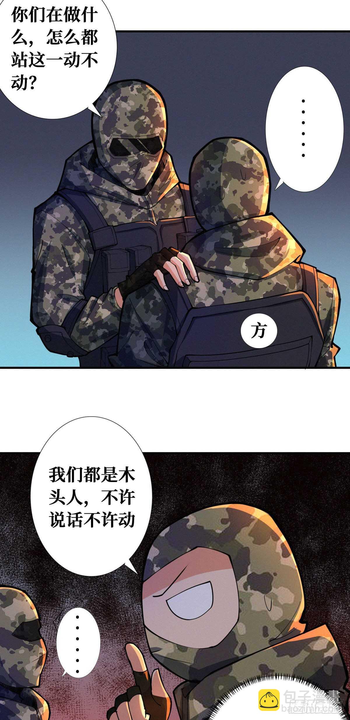 第70话 吃人石庙-第71话
