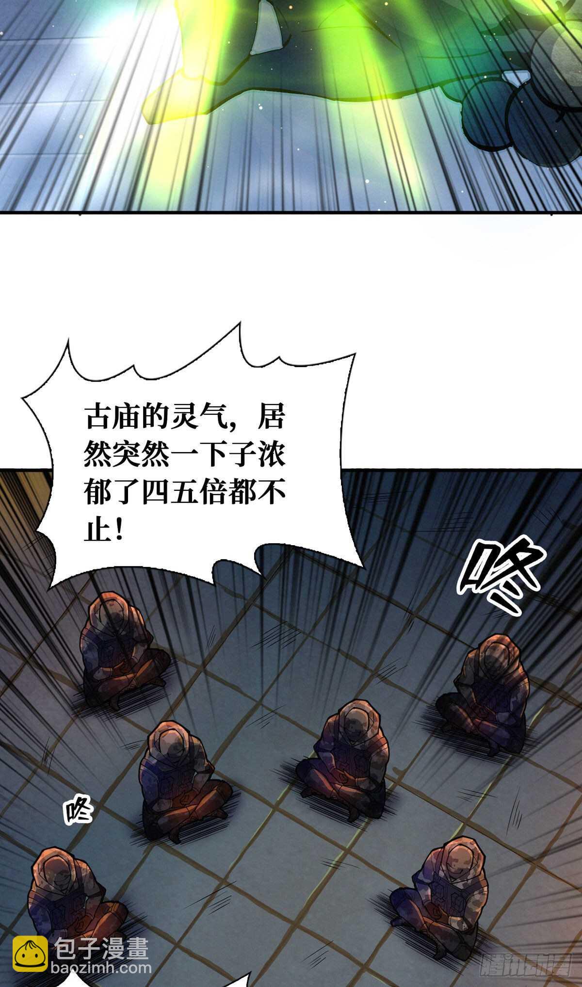 第70话 吃人石庙-第71话