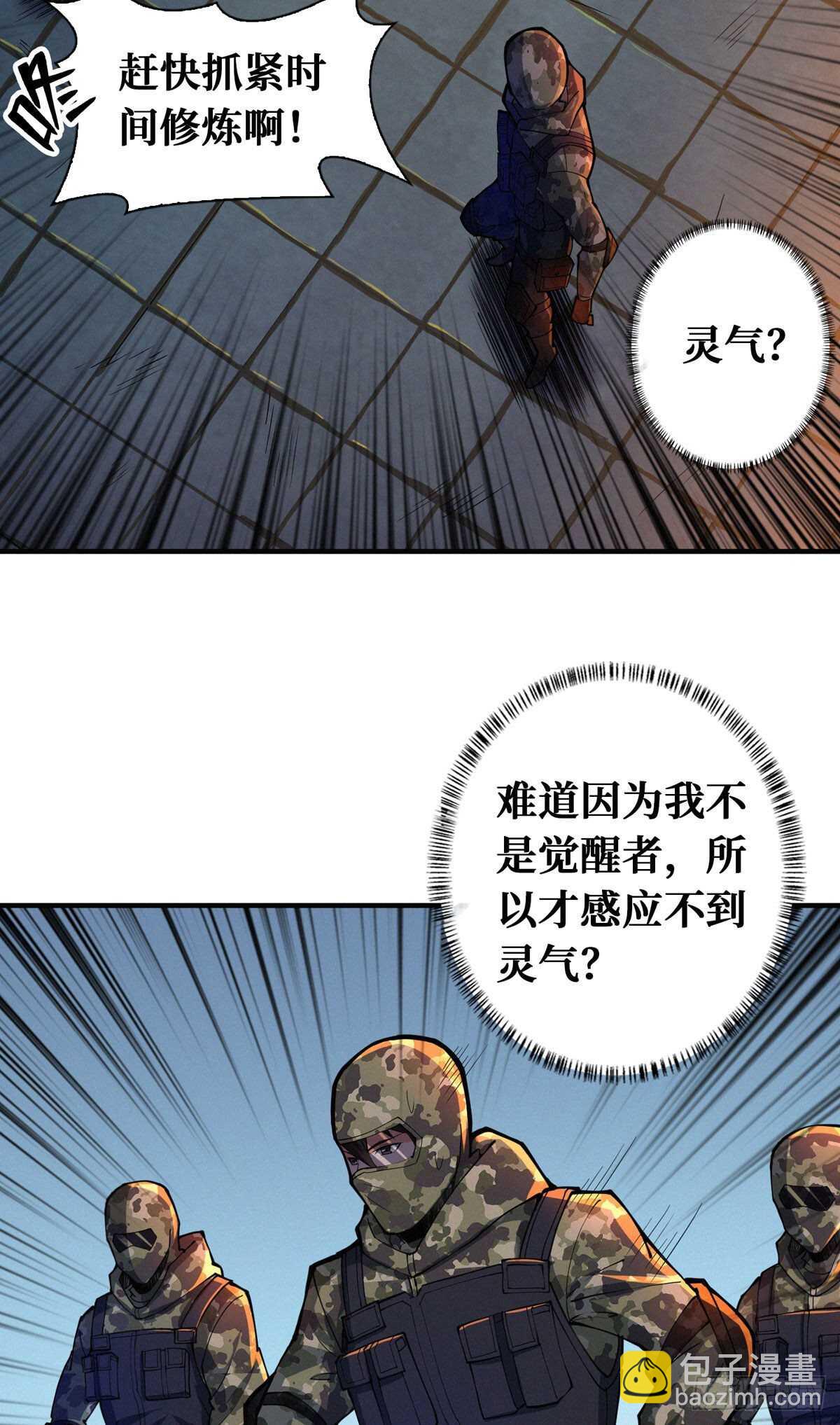第70话 吃人石庙-第71话