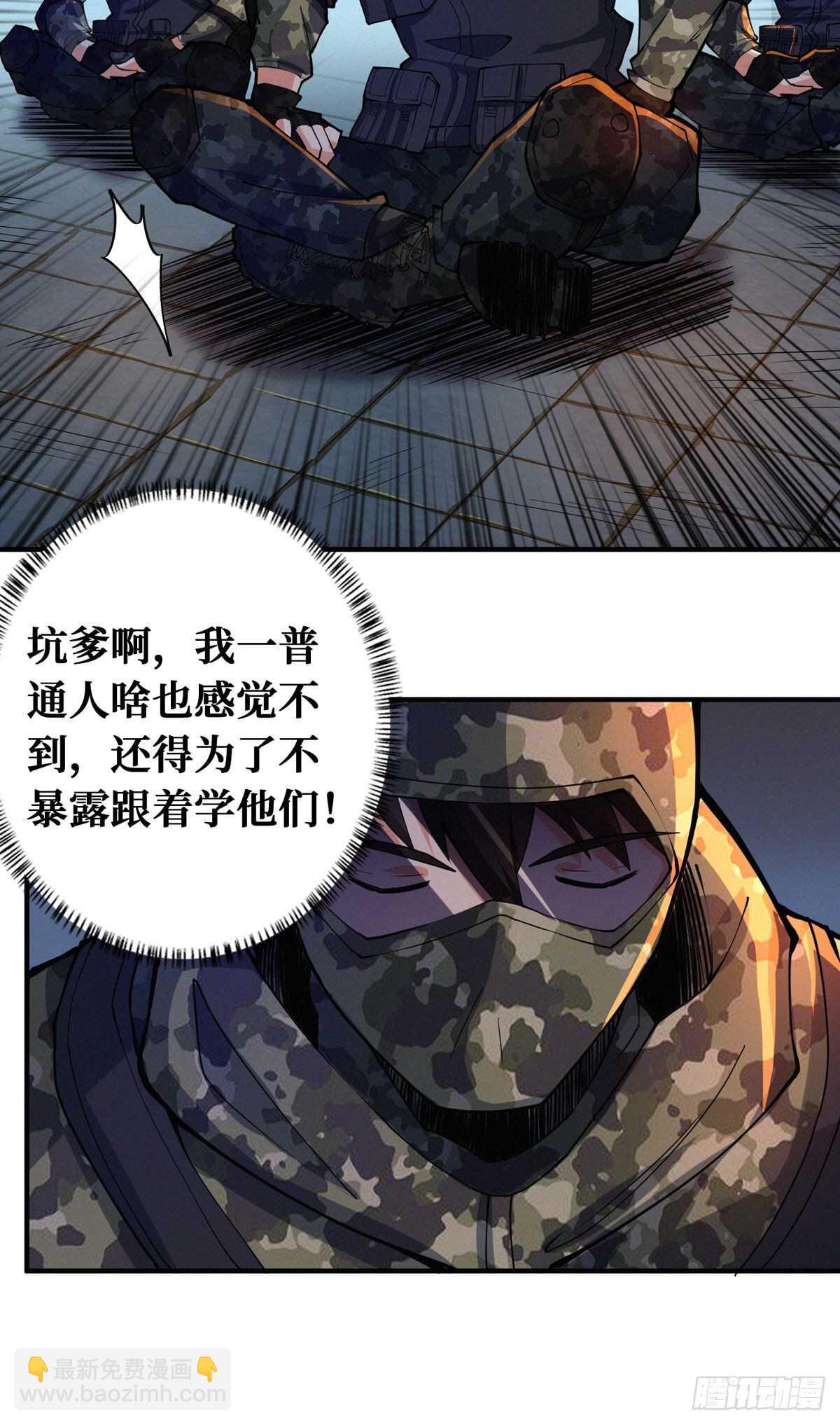 第70话 吃人石庙-第71话