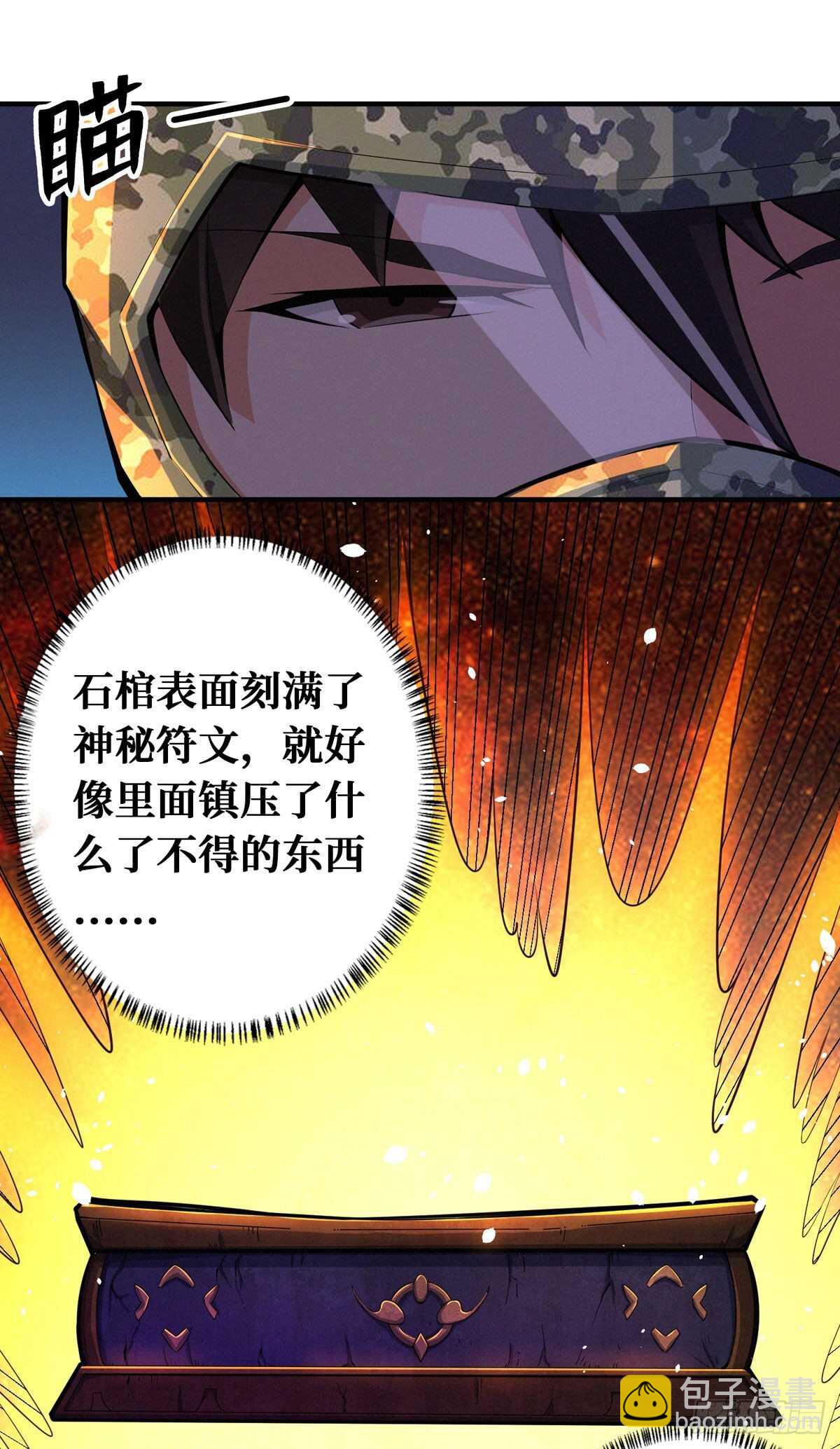 第70话 吃人石庙-第71话