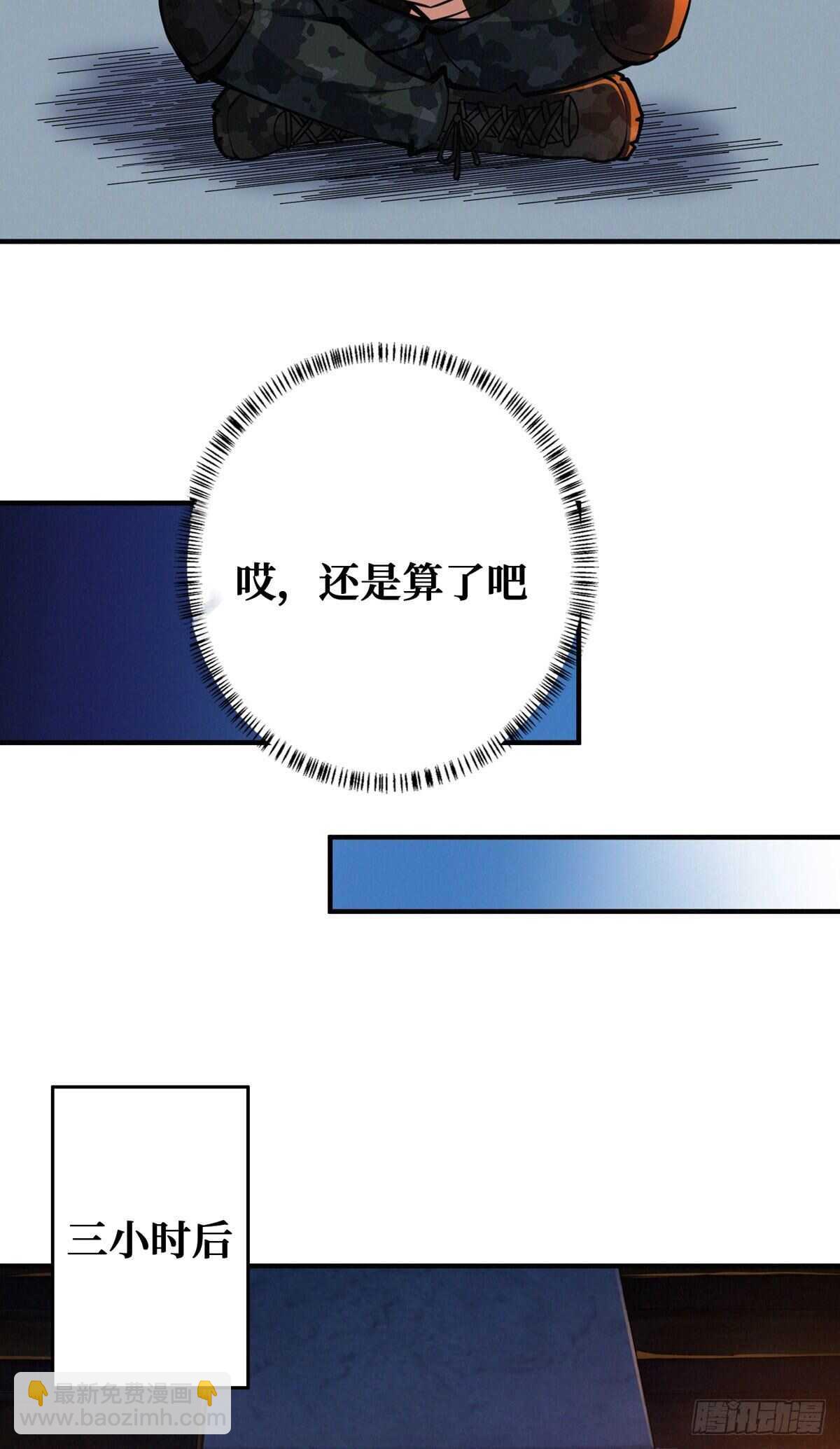 第70话 吃人石庙-第71话