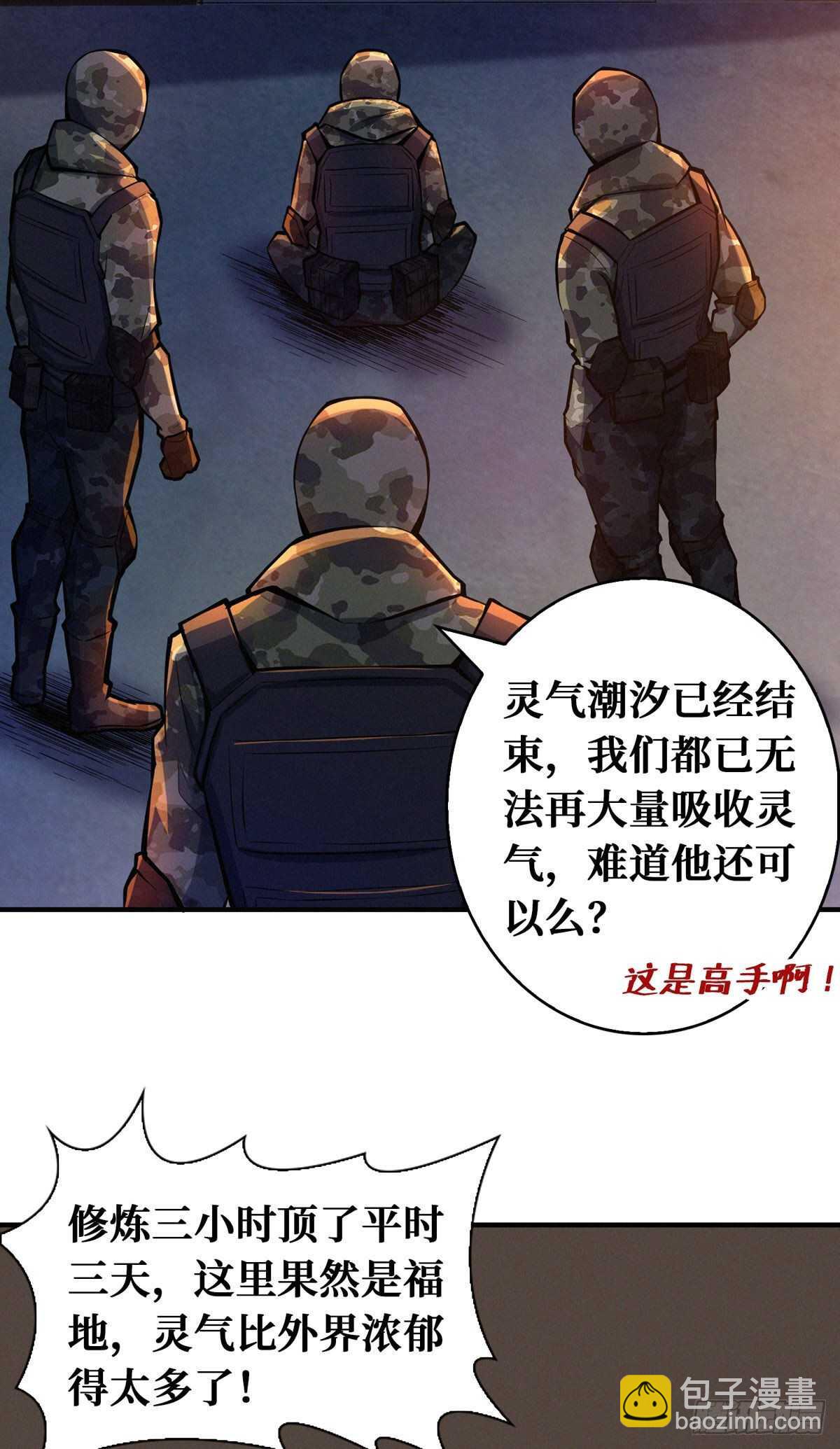 第70话 吃人石庙-第71话