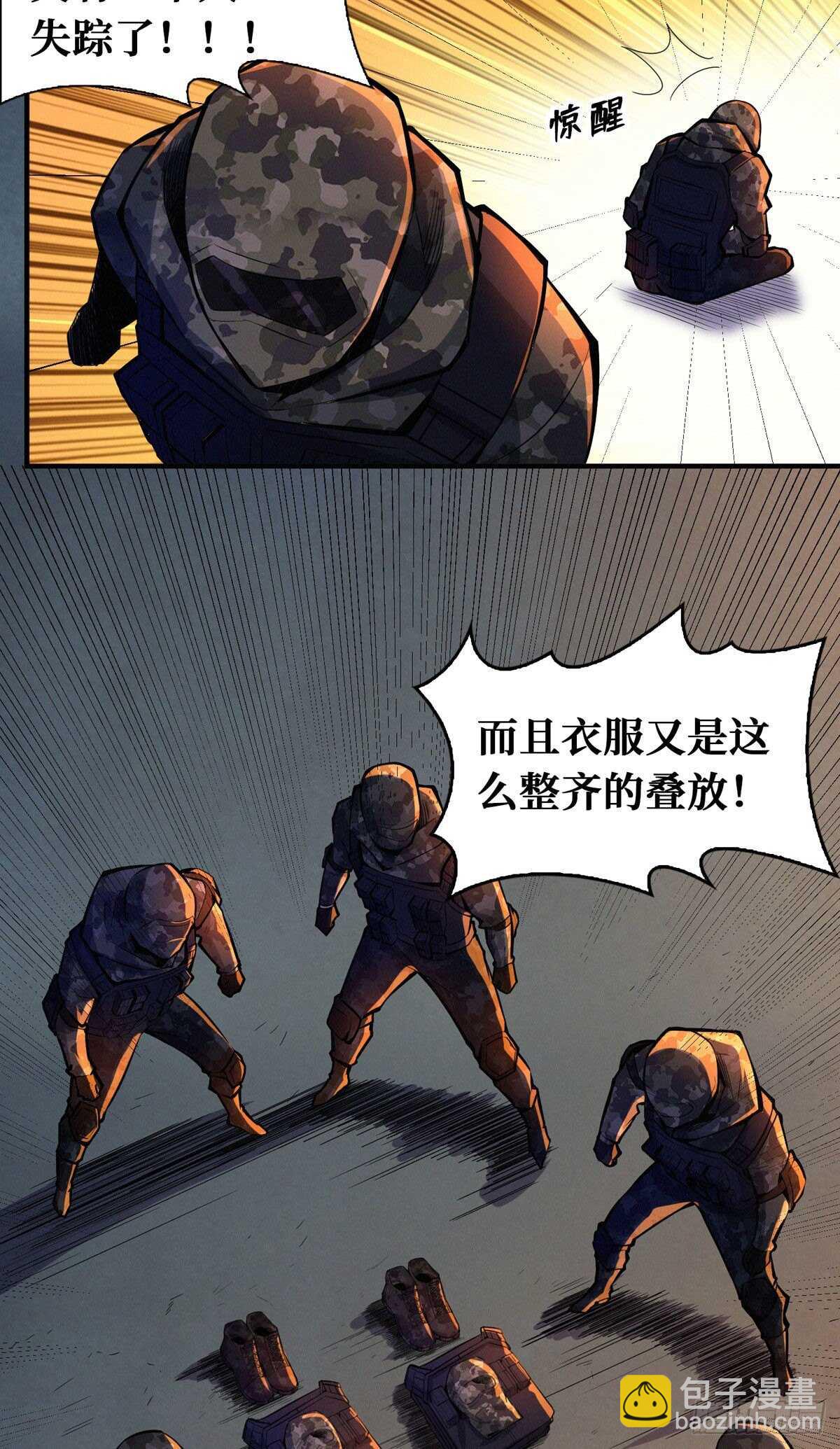 第70话 吃人石庙-第71话