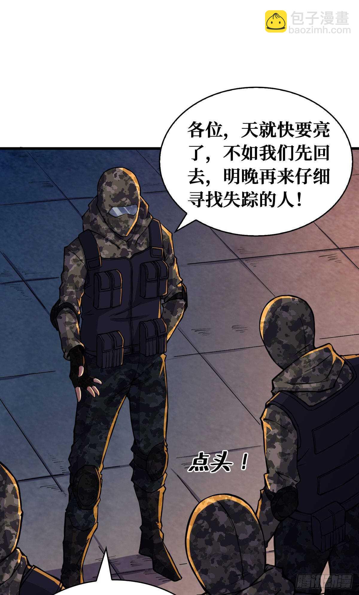 第70话 吃人石庙-第71话