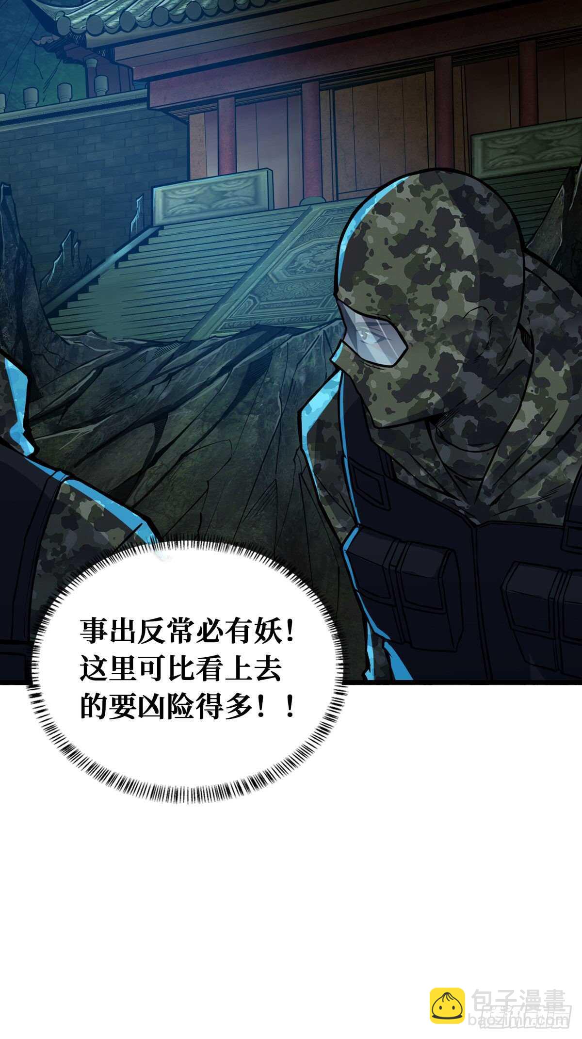 第70话 吃人石庙-第71话