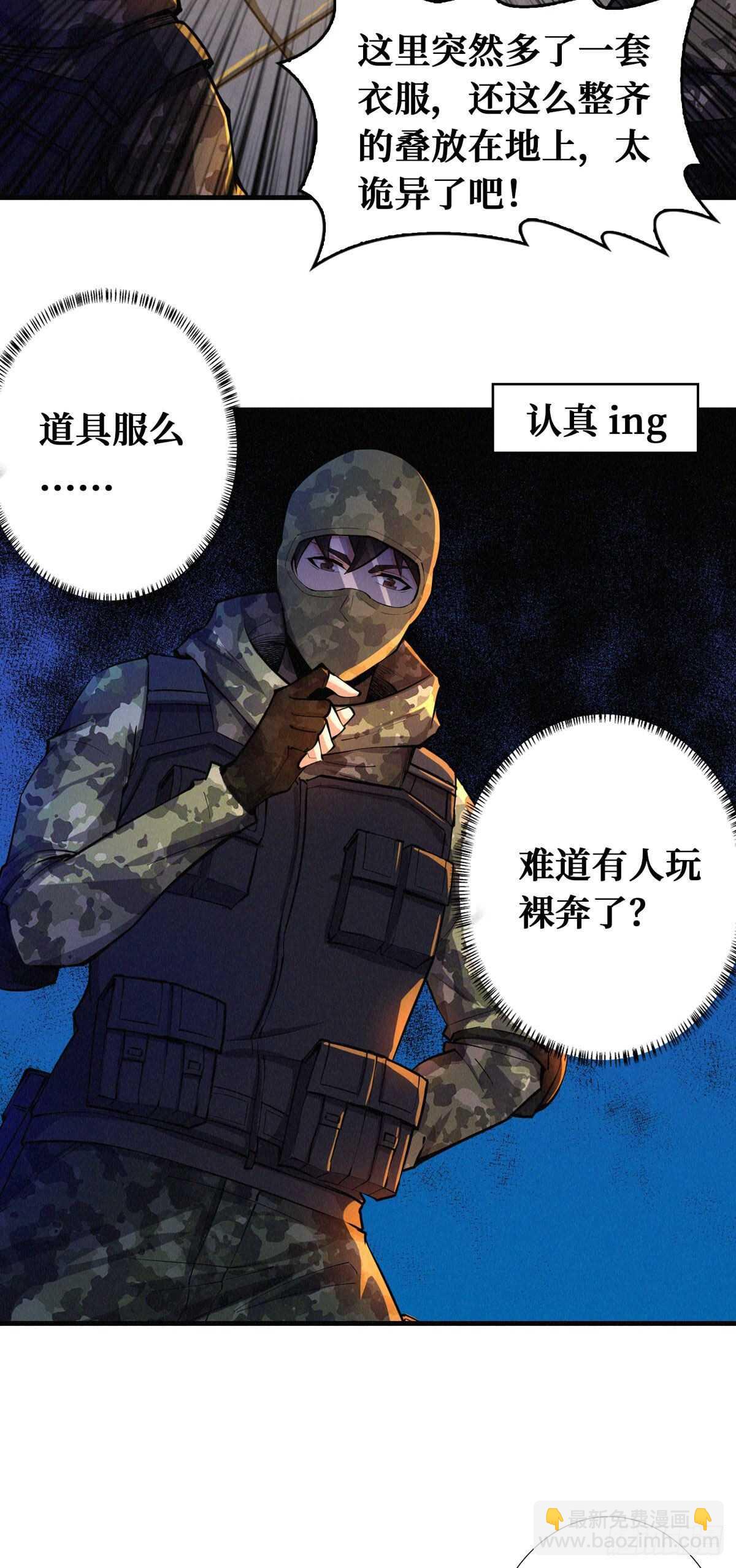 第70话 吃人石庙-第71话