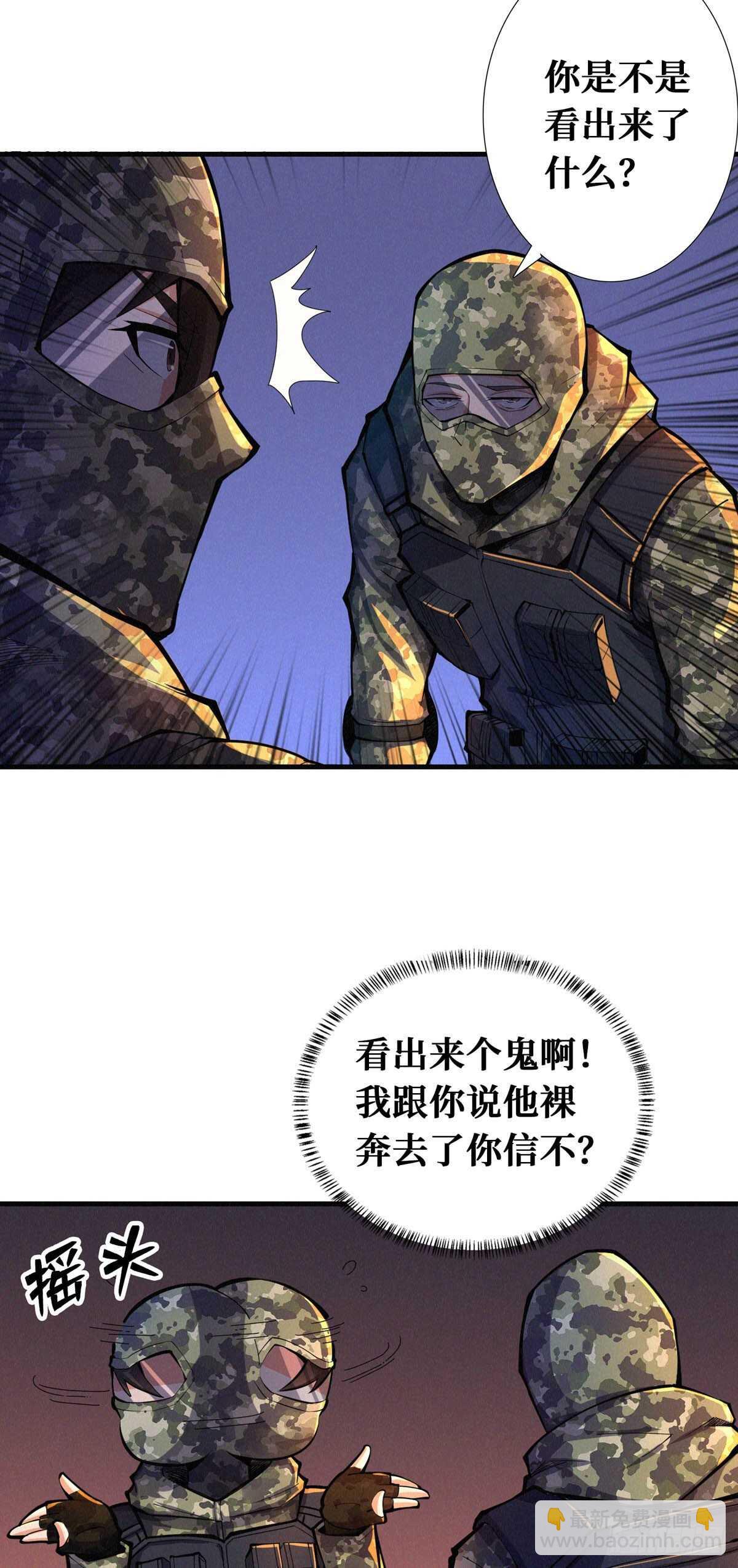 第70话 吃人石庙-第71话