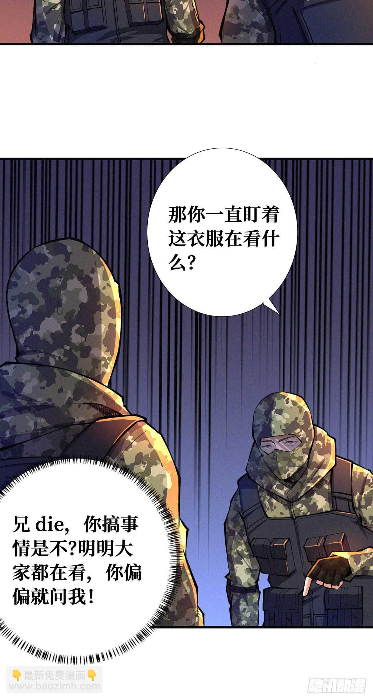 第70话 吃人石庙-第71话