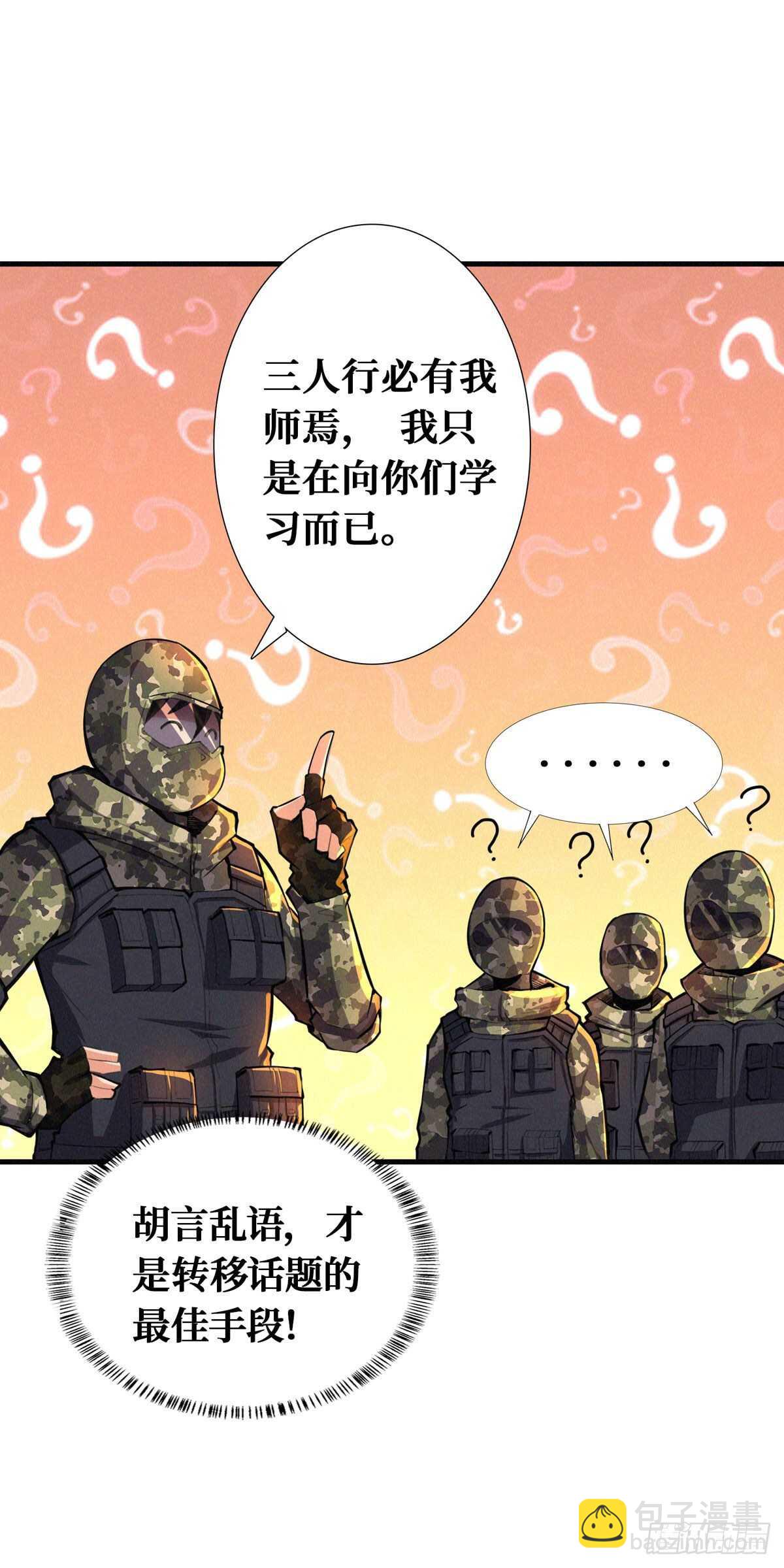 第70话 吃人石庙-第71话