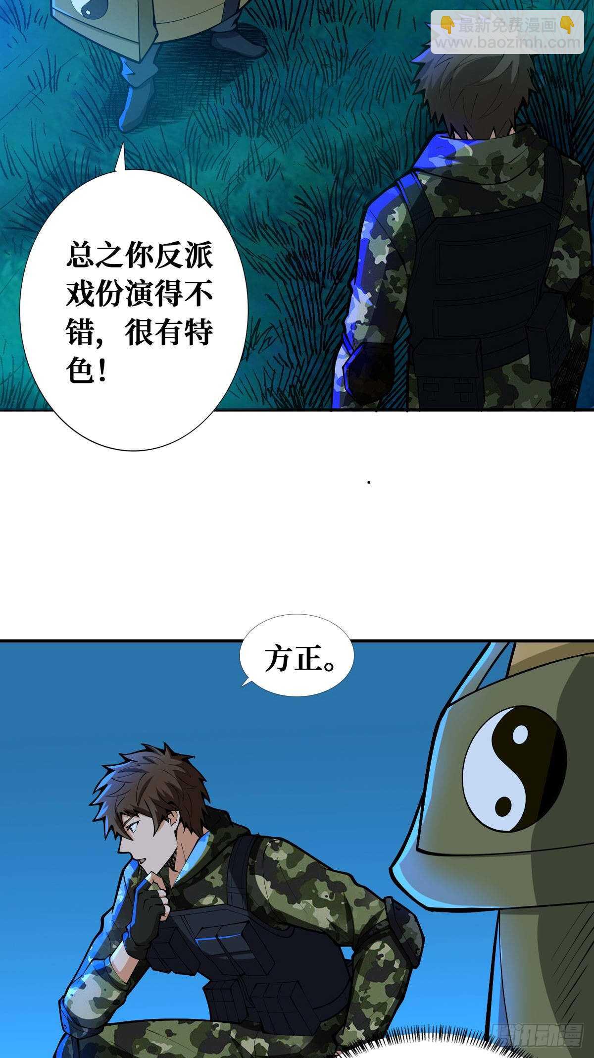 第72话 三方势力的角逐-第73话