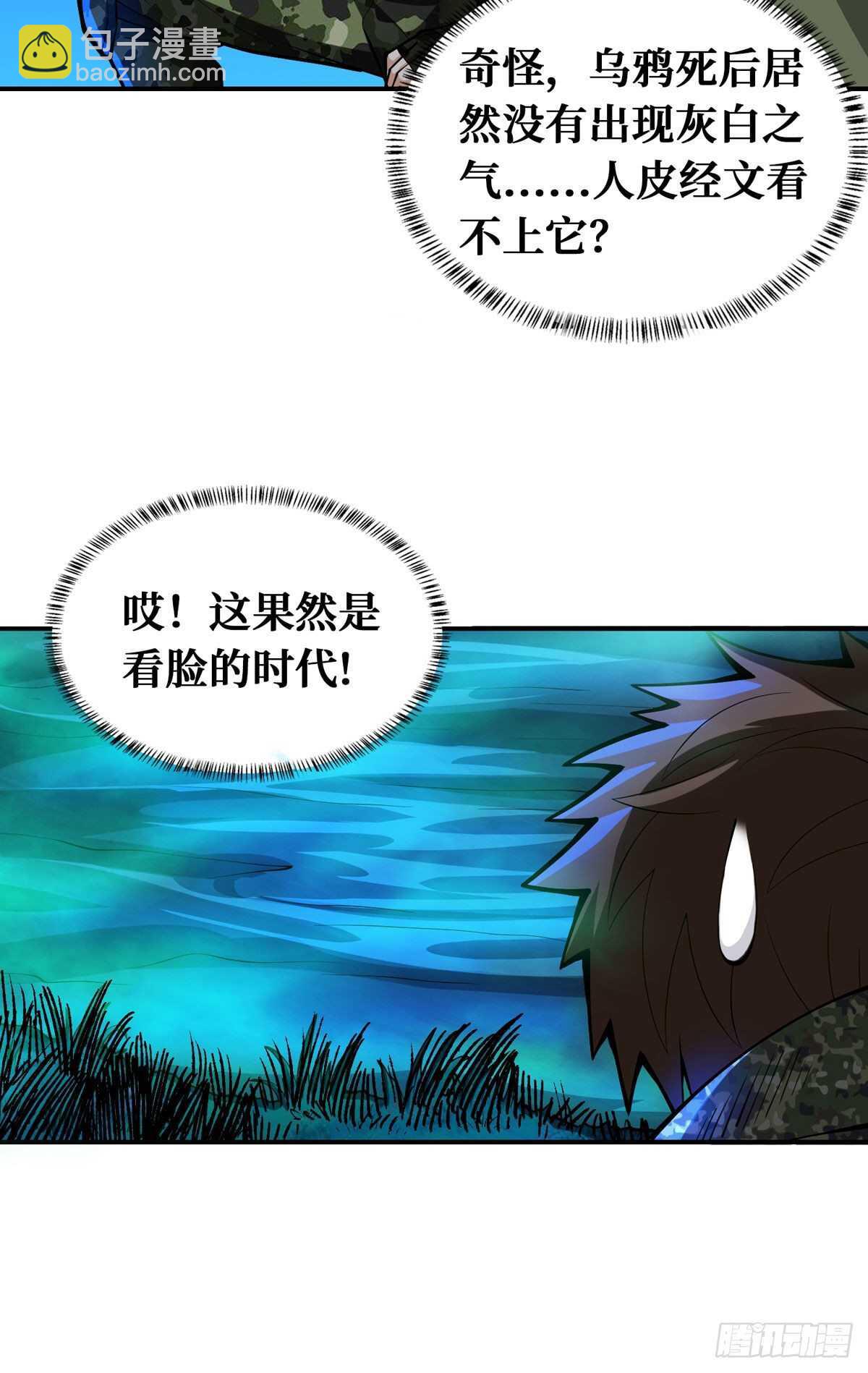 第72话 三方势力的角逐-第73话