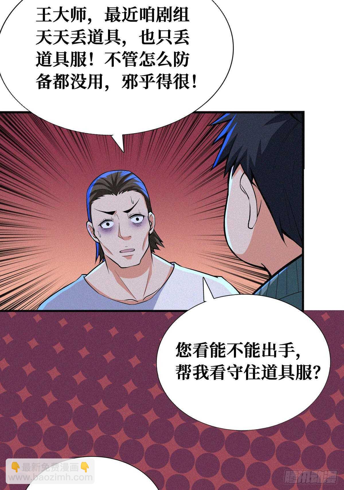 第72话 三方势力的角逐-第73话