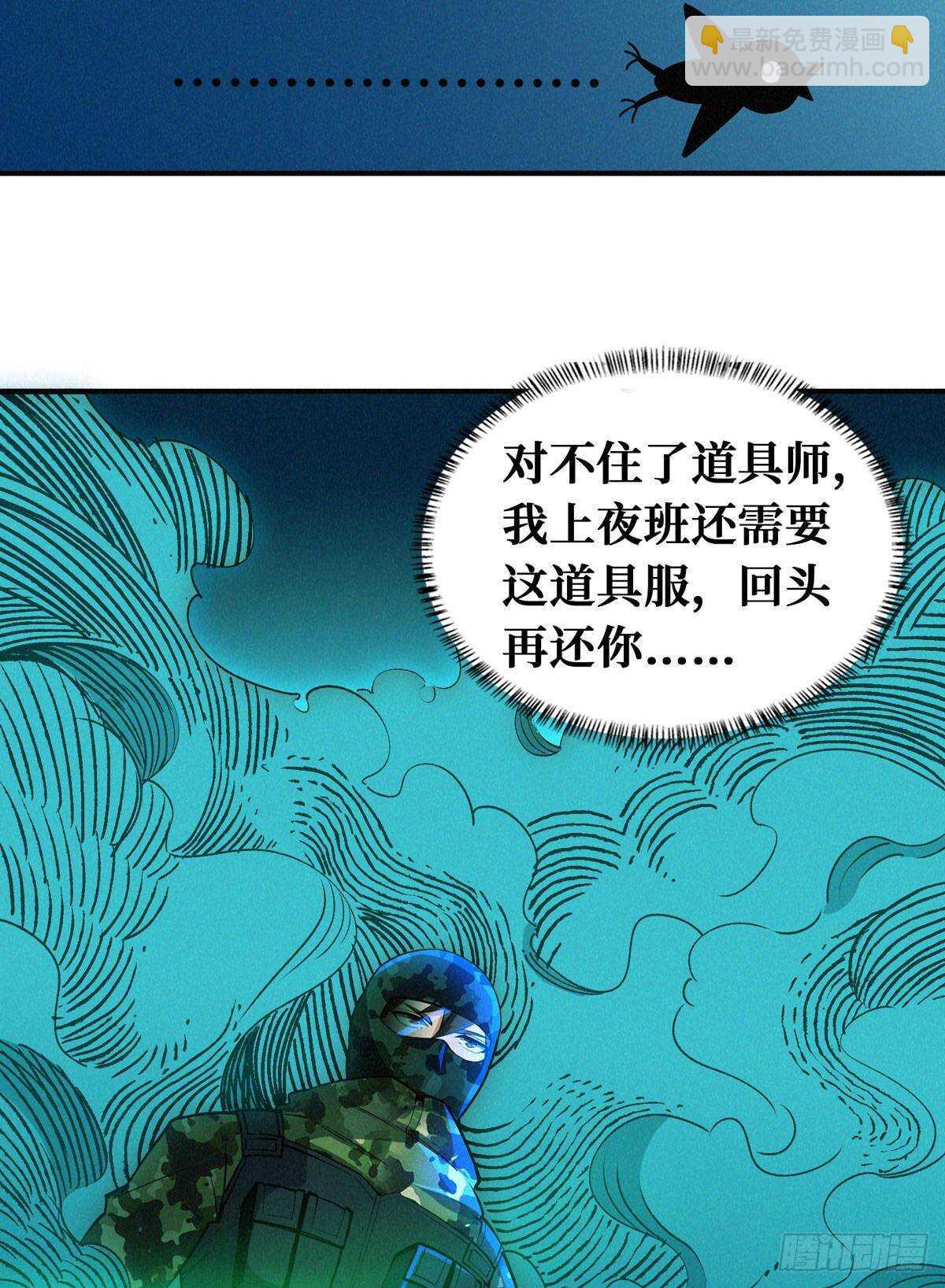第72话 三方势力的角逐-第73话