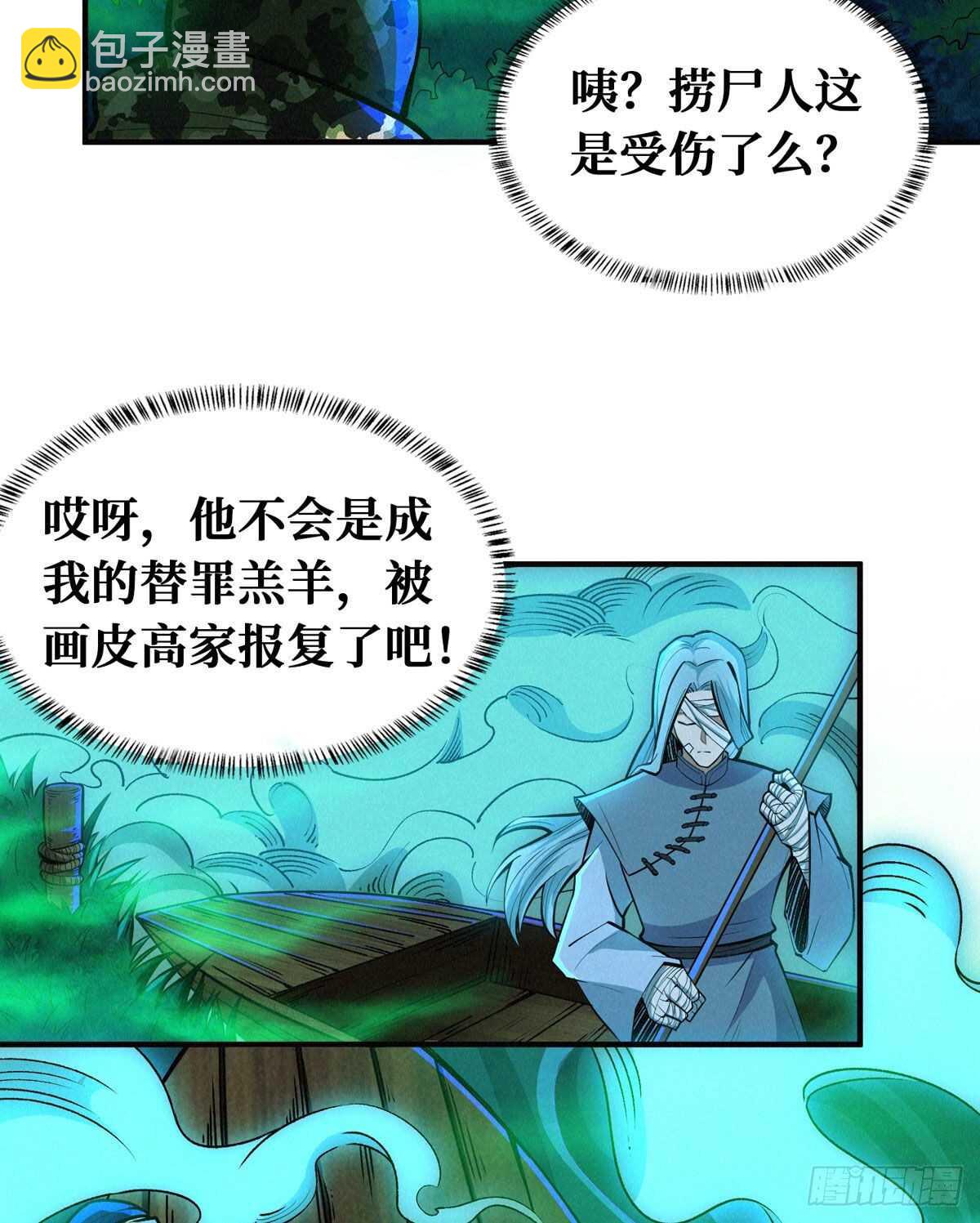 第72话 三方势力的角逐-第73话