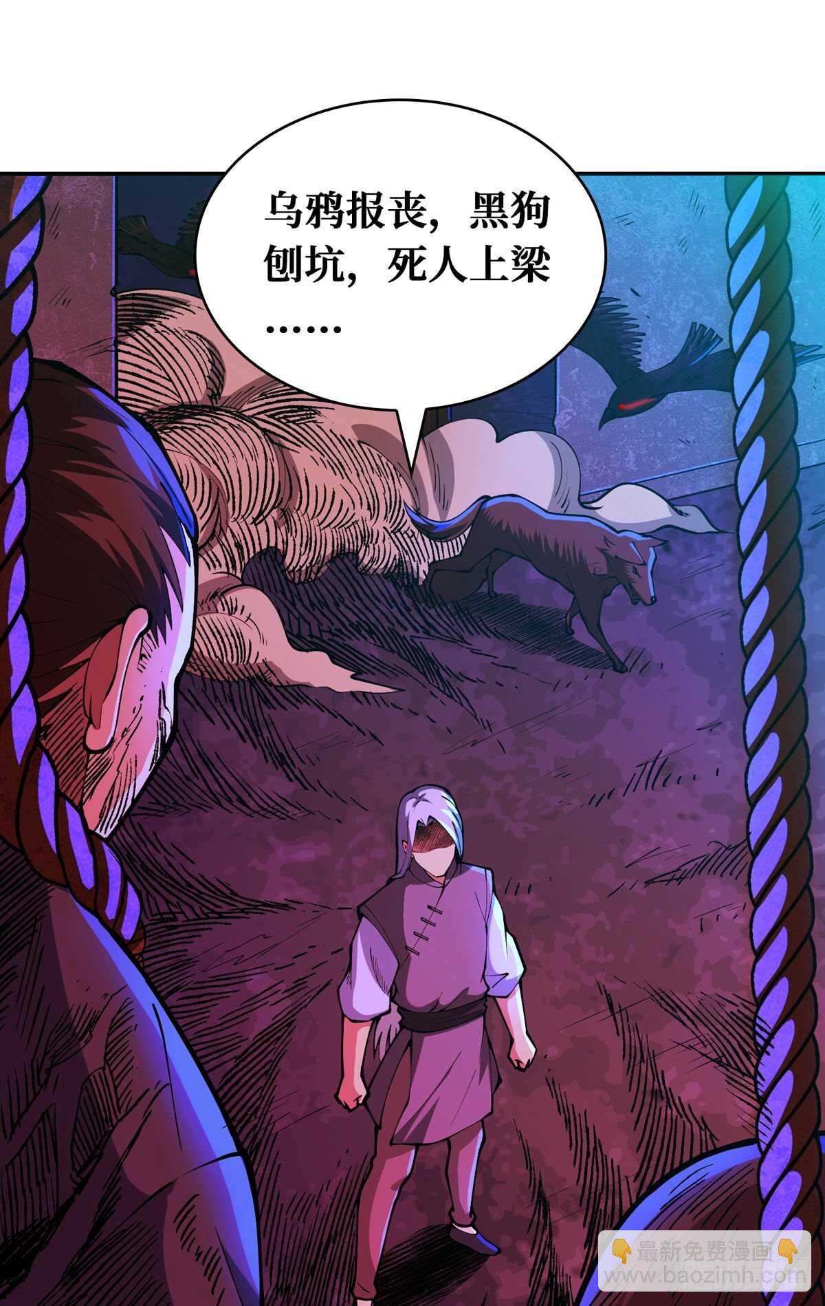 第72话 三方势力的角逐-第73话