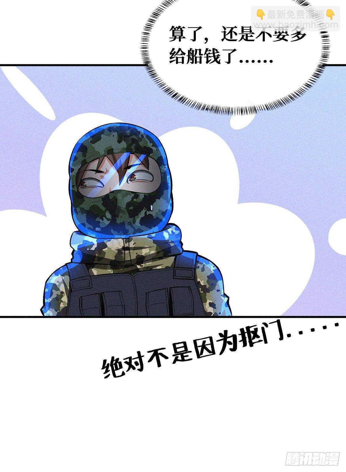 第72话 三方势力的角逐-第73话