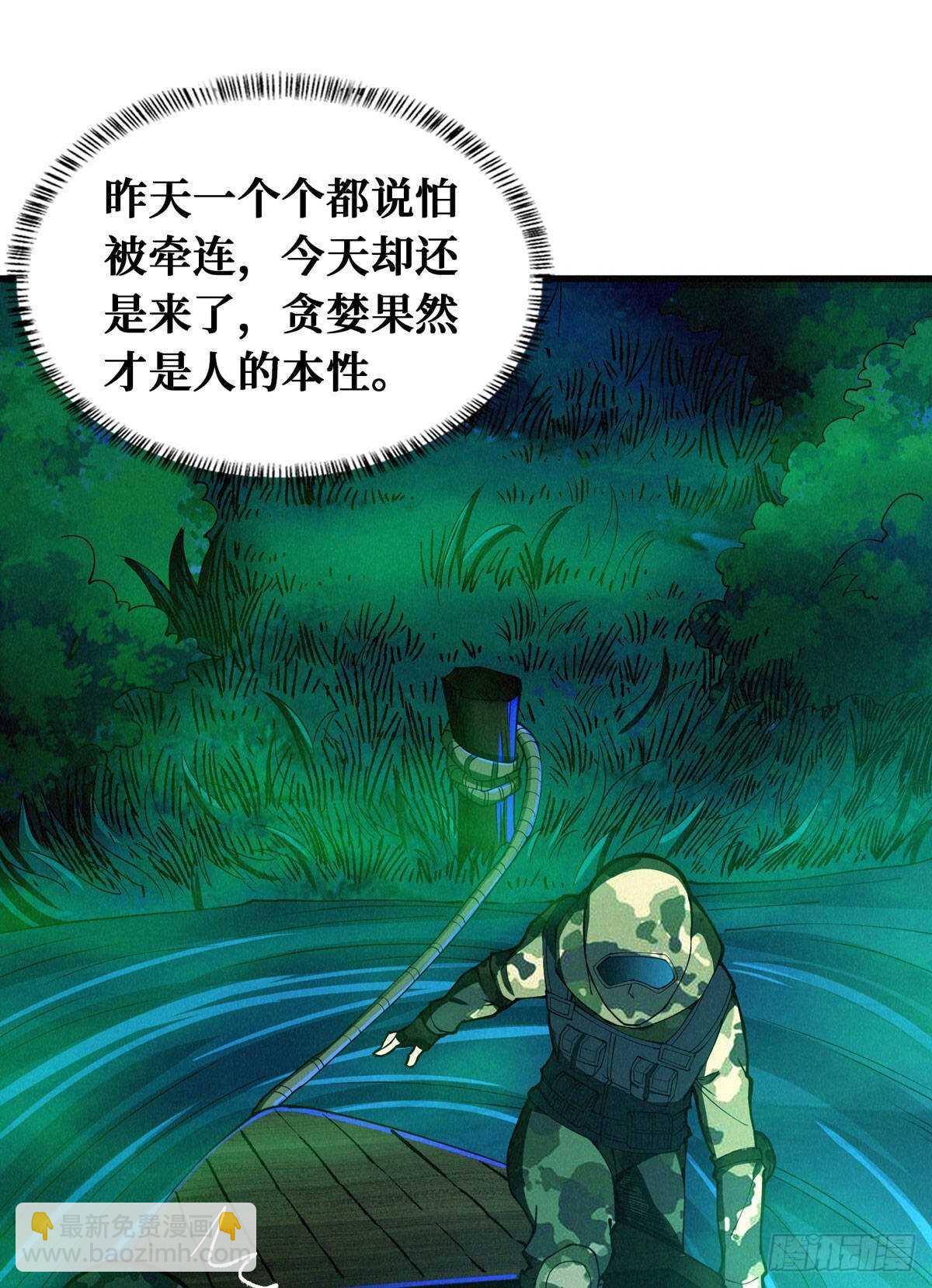 第72话 三方势力的角逐-第73话