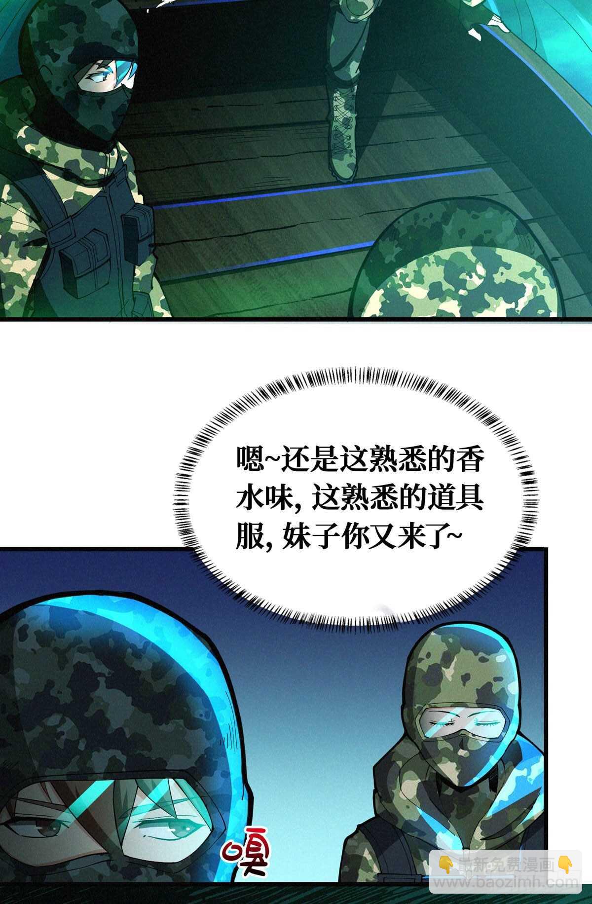 第72话 三方势力的角逐-第73话