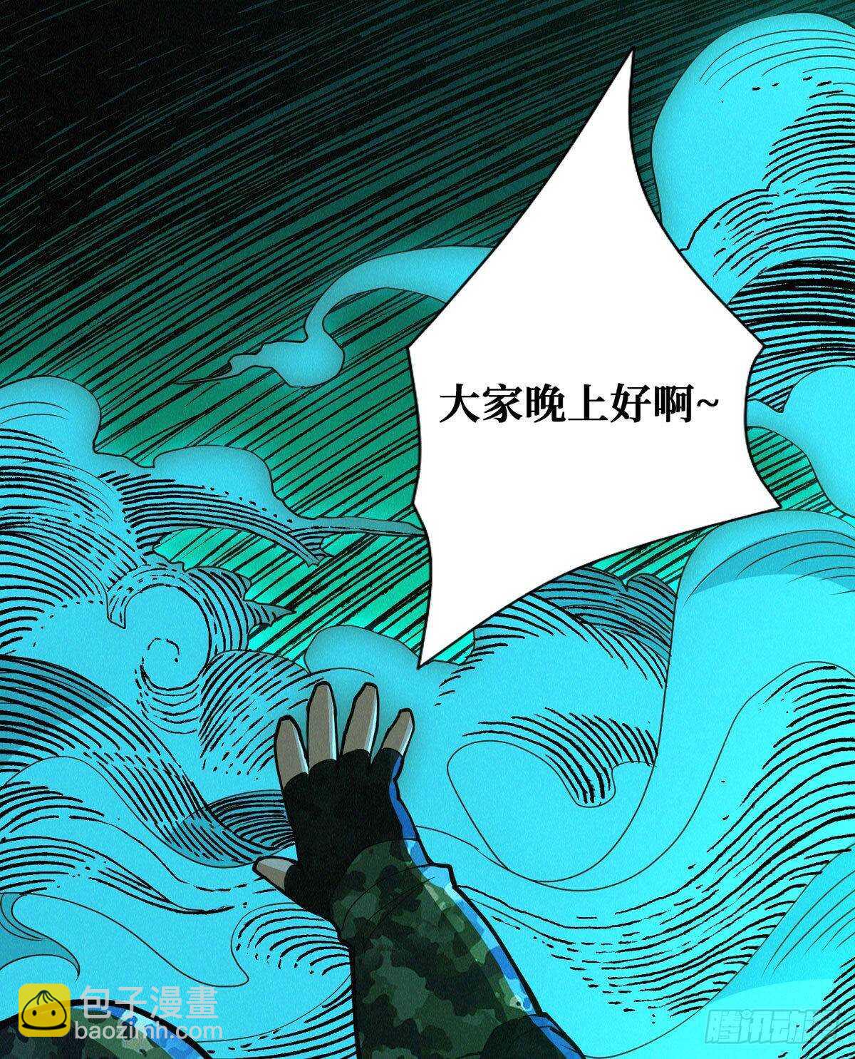 第72话 三方势力的角逐-第73话