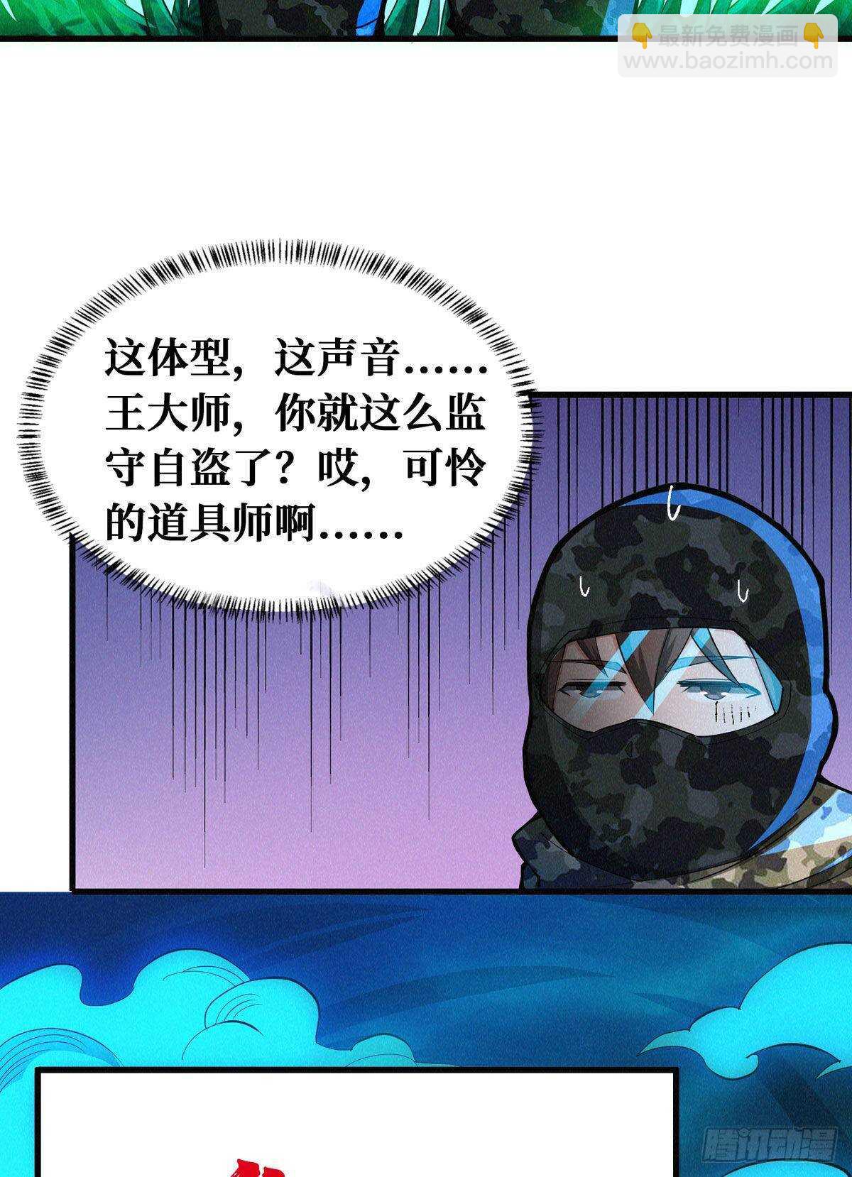 第72话 三方势力的角逐-第73话
