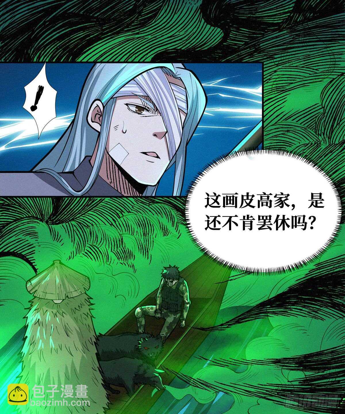 第72话 三方势力的角逐-第73话