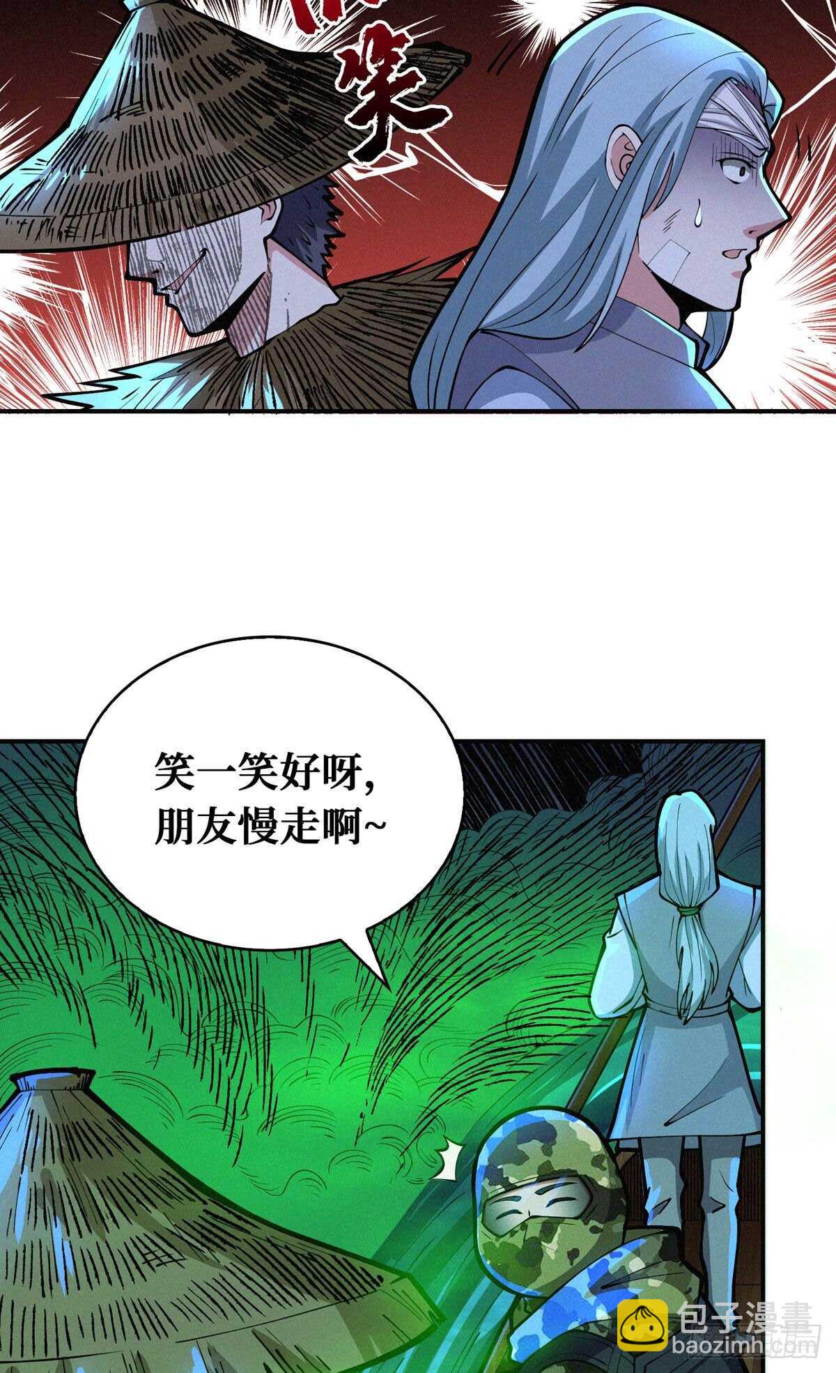 第72话 三方势力的角逐-第73话