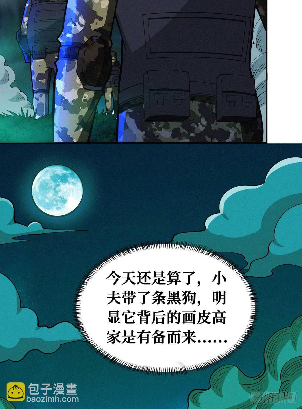 第72话 三方势力的角逐-第73话
