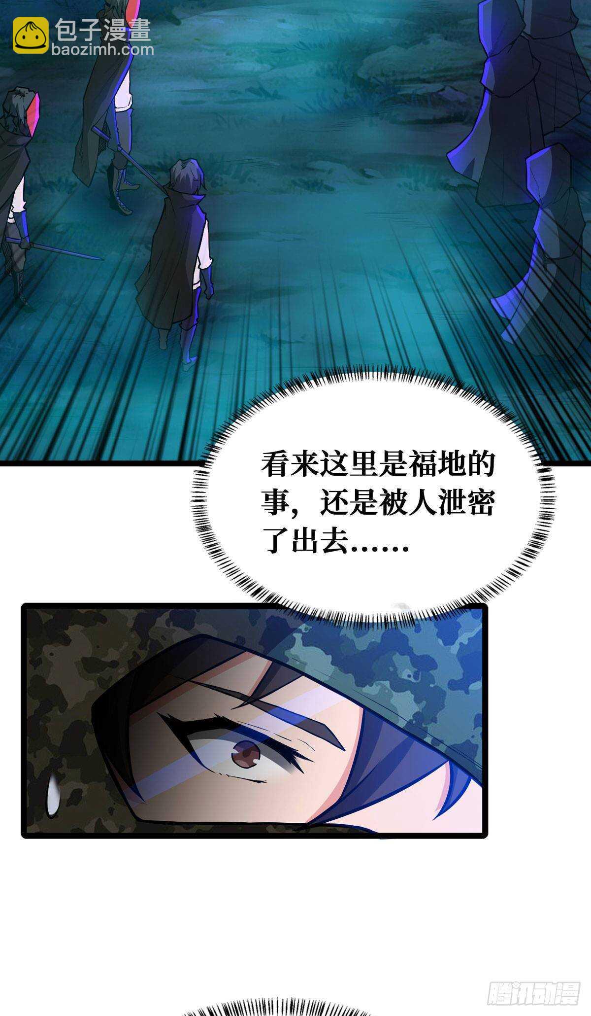 第72话 三方势力的角逐-第73话