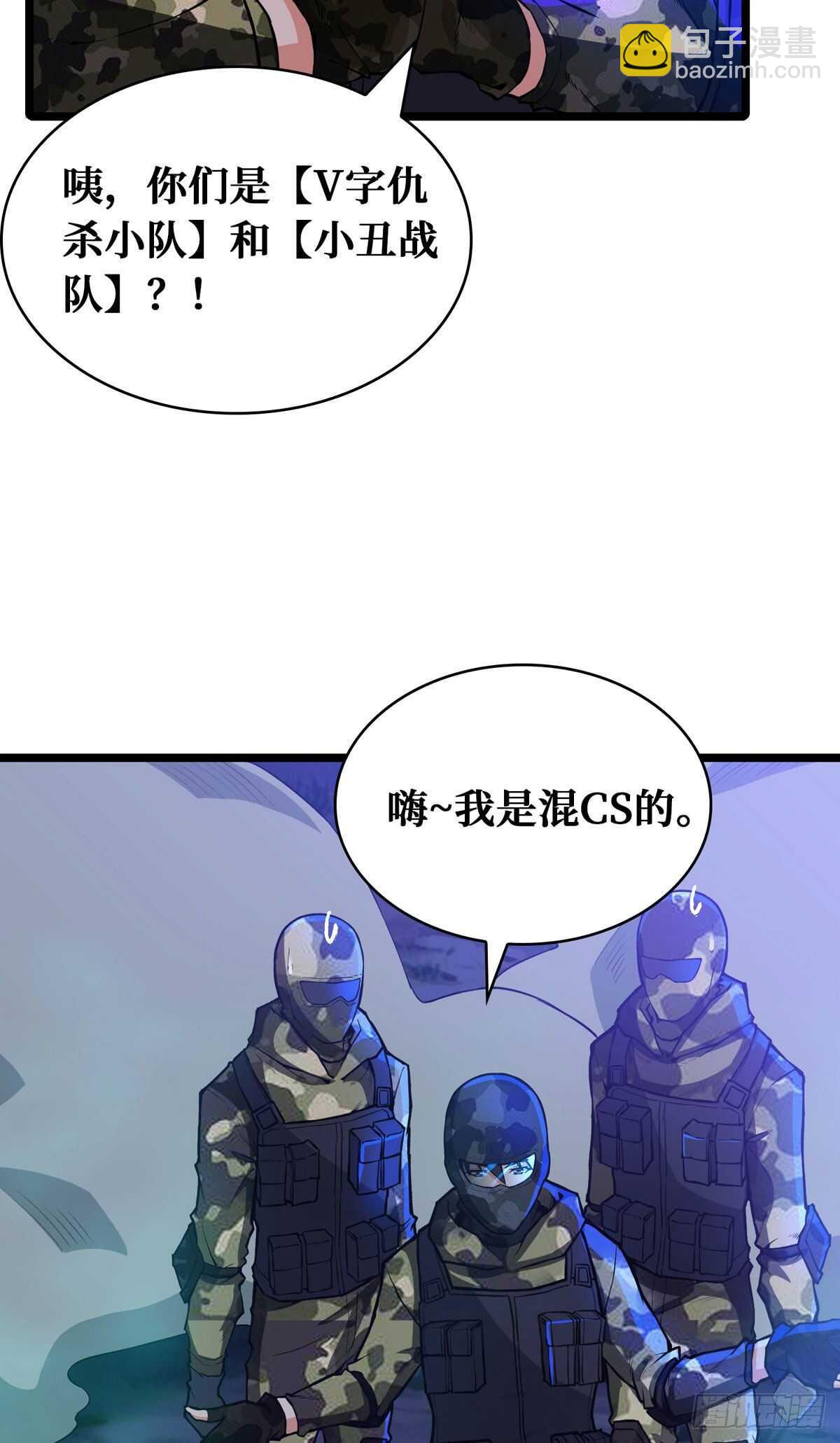 第72话 三方势力的角逐-第73话