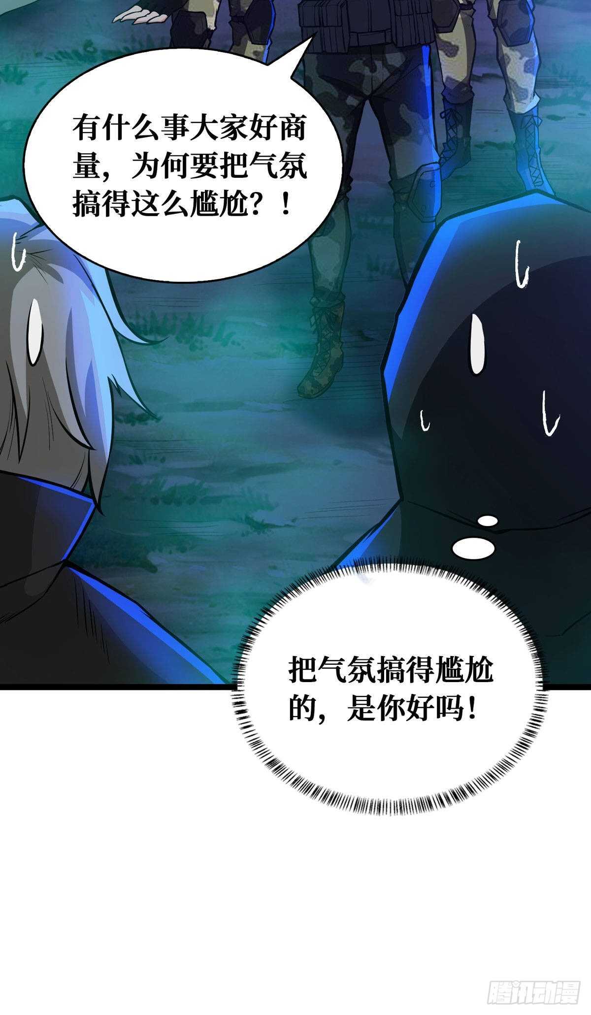 第72话 三方势力的角逐-第73话