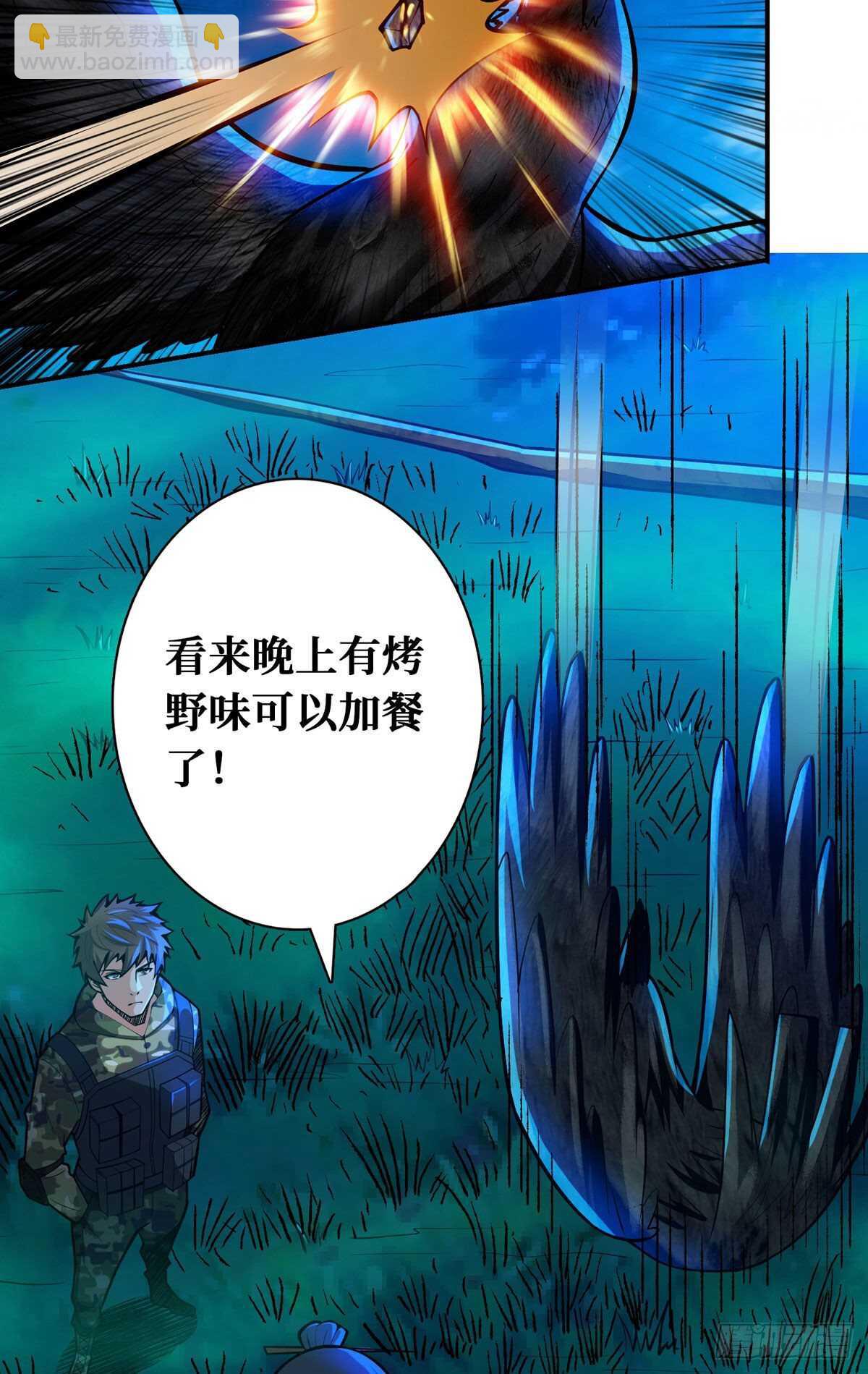第72话 三方势力的角逐-第73话