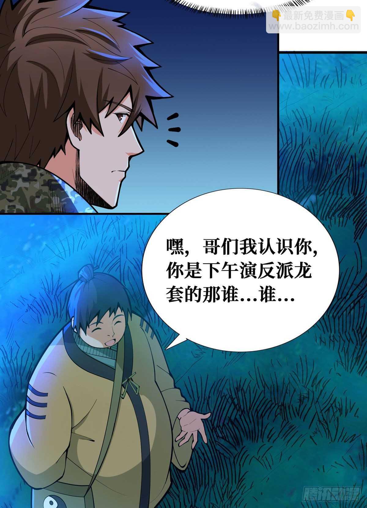 第72话 三方势力的角逐-第73话