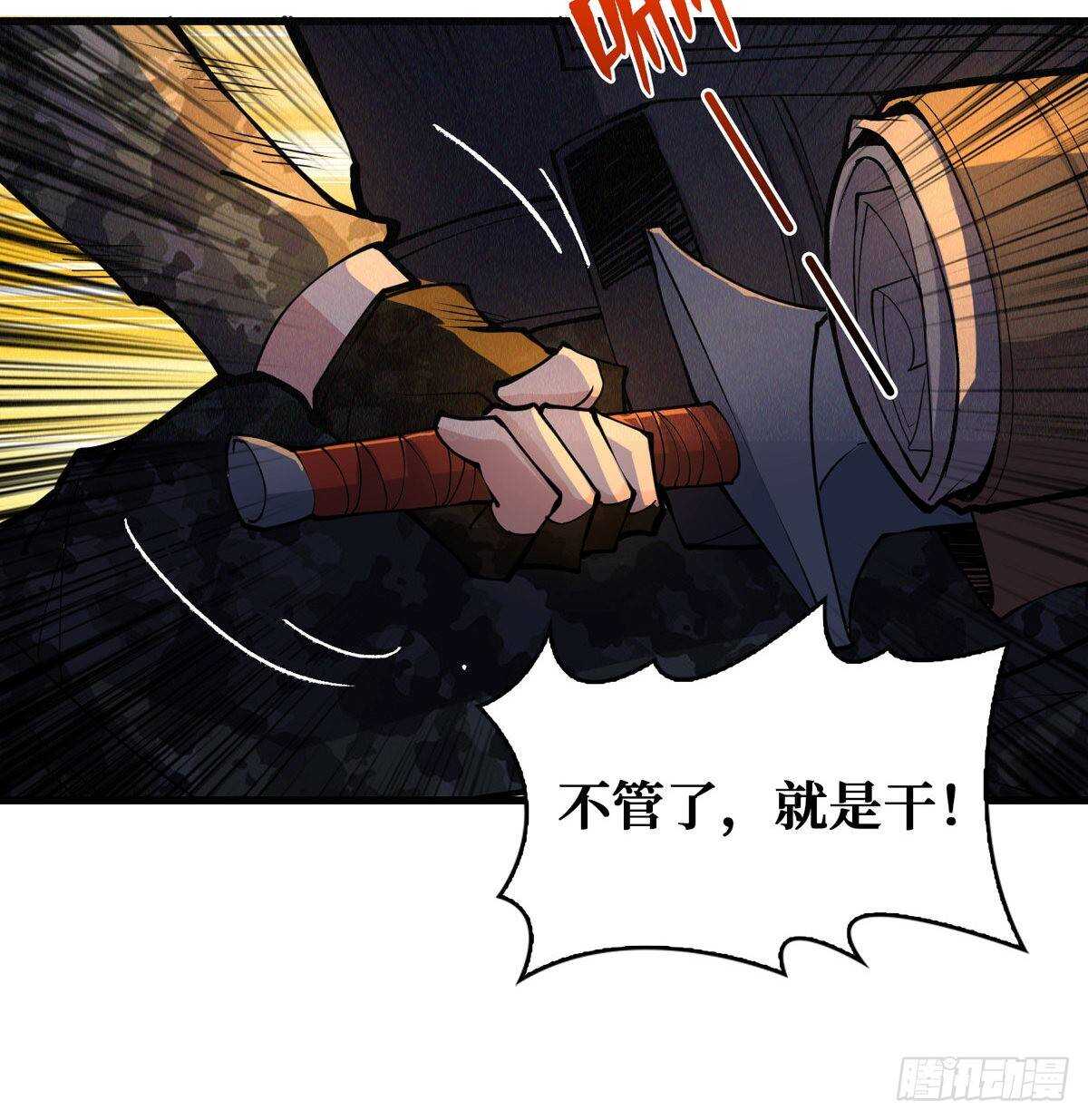 第74话 庙门残尸(1/2)-第75话