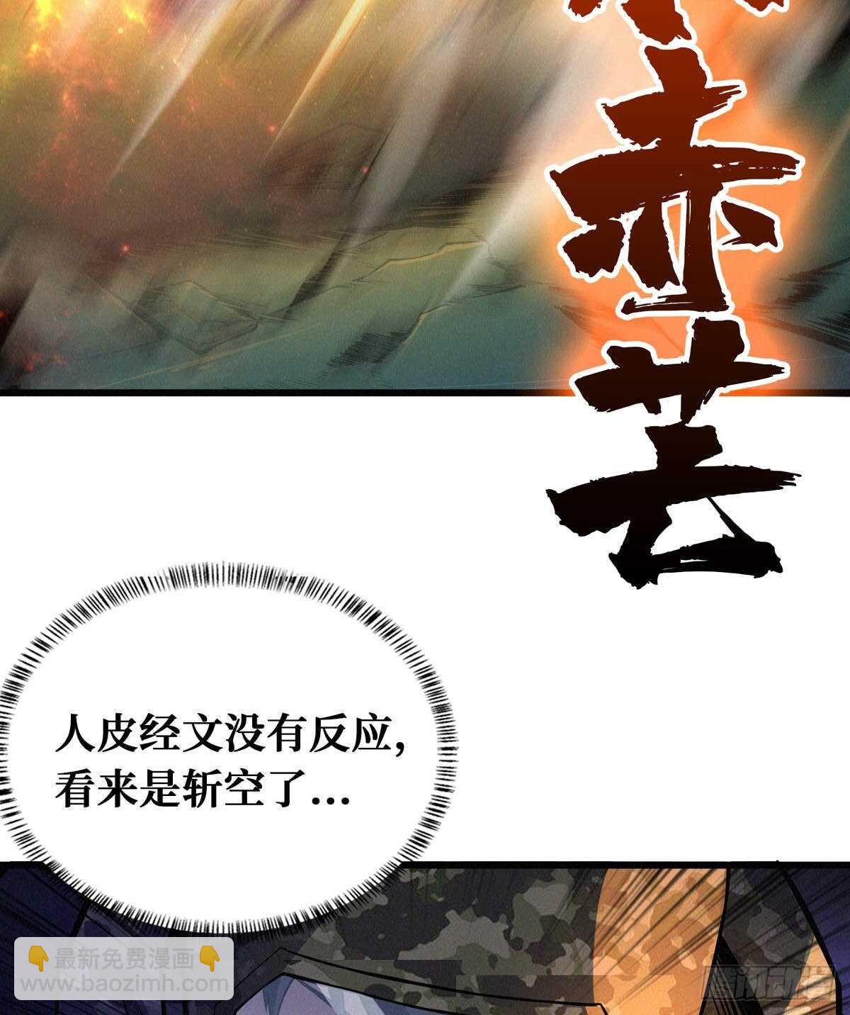 第74话 庙门残尸(1/2)-第75话