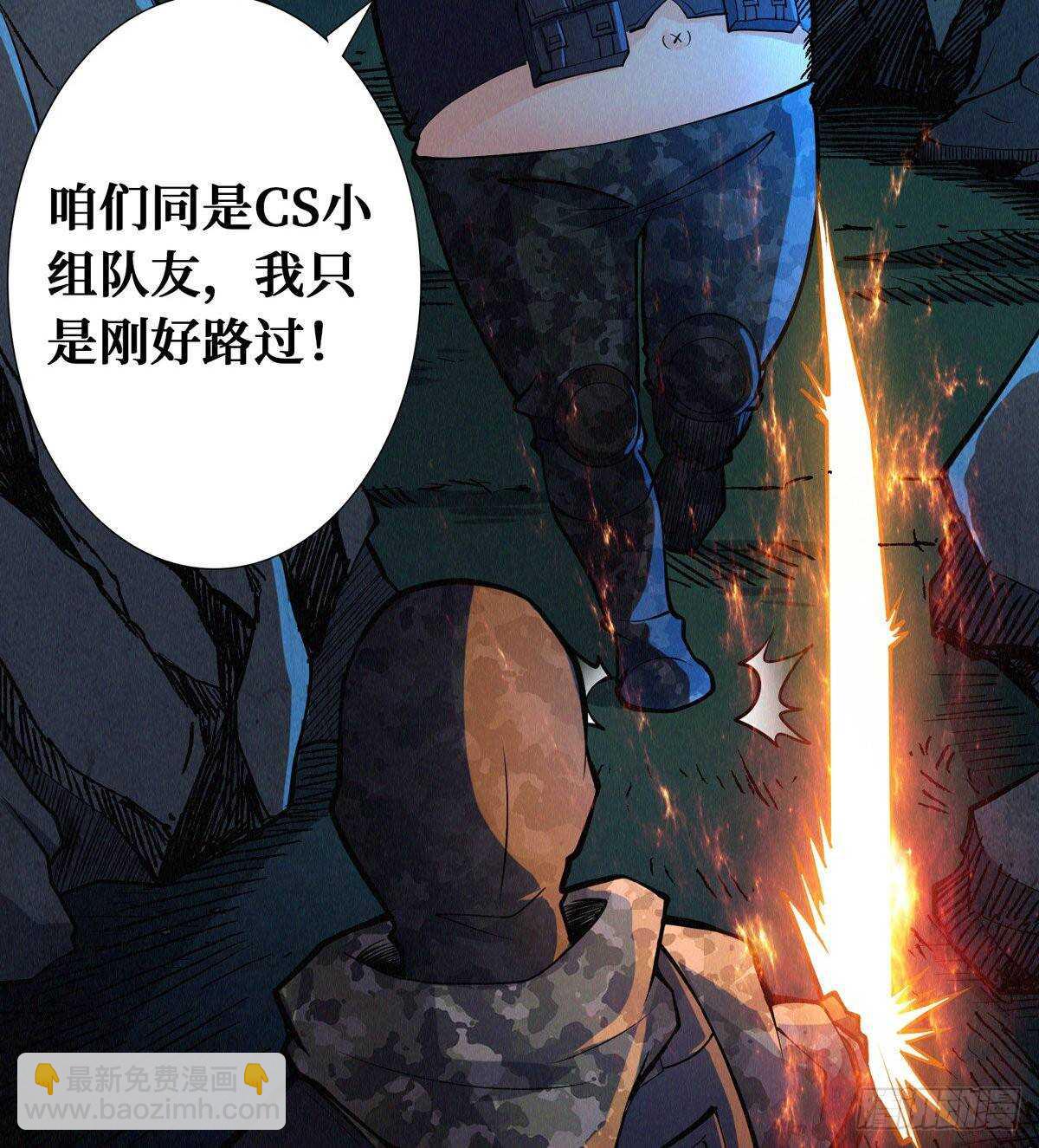 第74话 庙门残尸(1/2)-第75话
