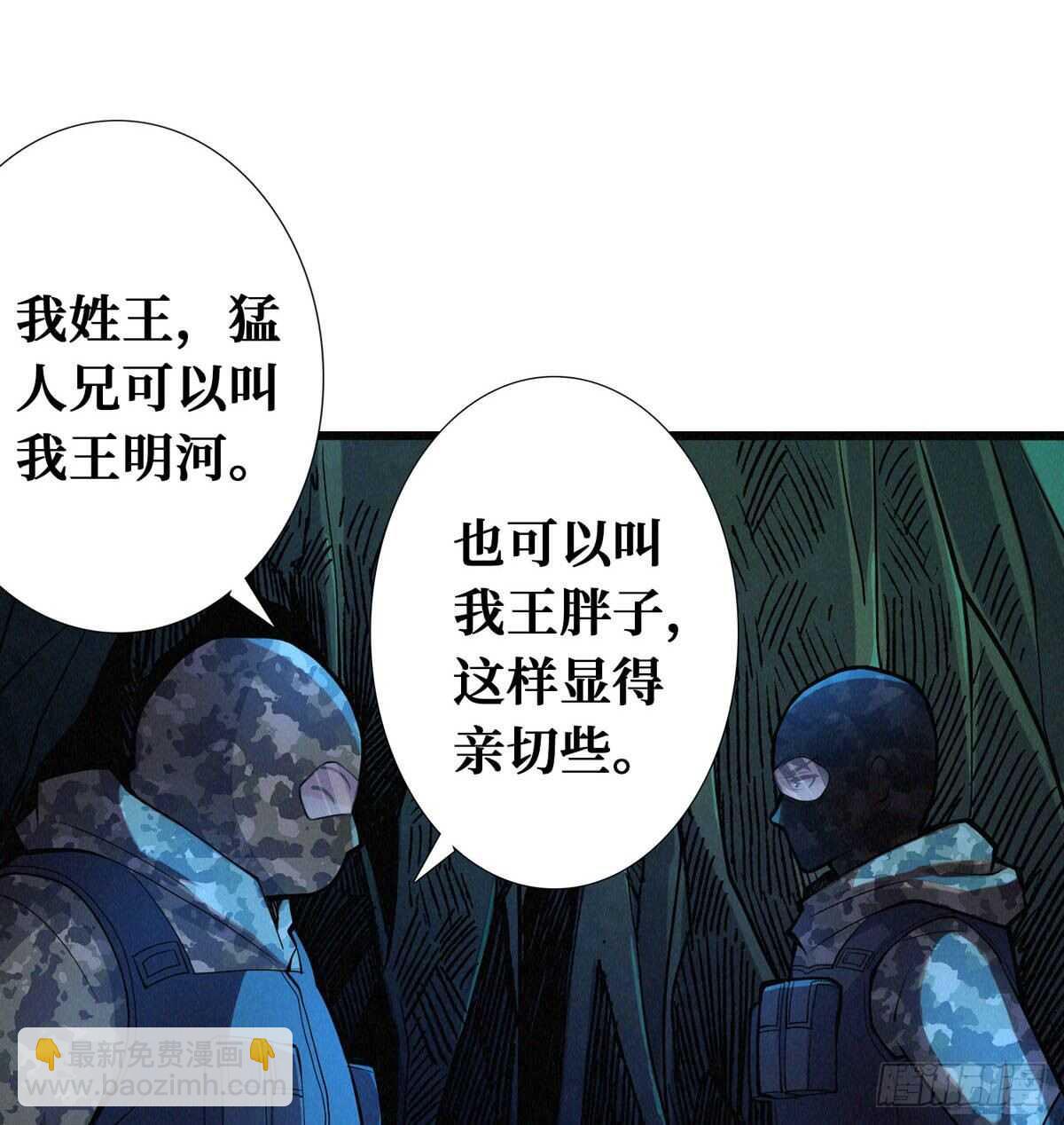 第74话 庙门残尸(1/2)-第75话